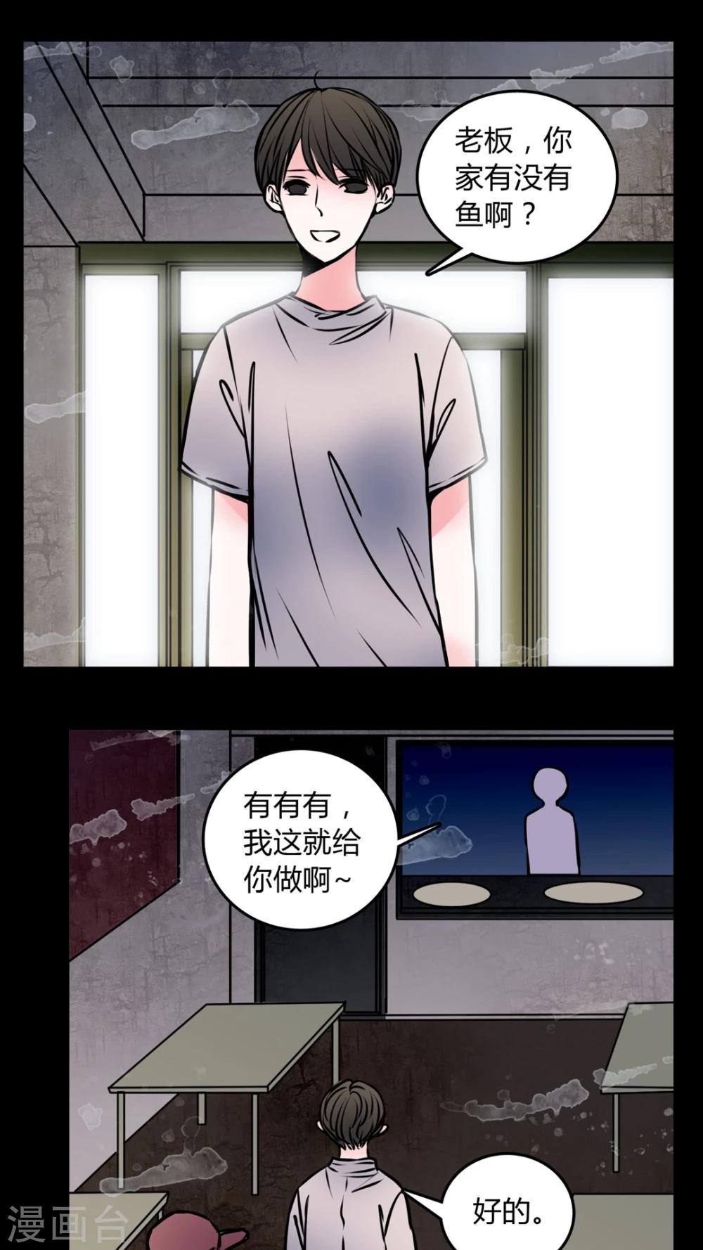 🍗女巫重生记 第58话 流浪猫 第2页