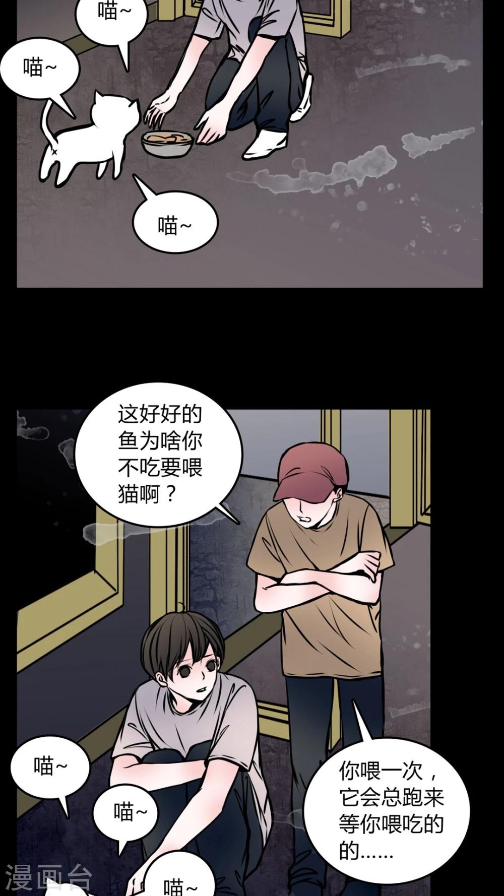 🍗女巫重生记 第58话 流浪猫 第4页