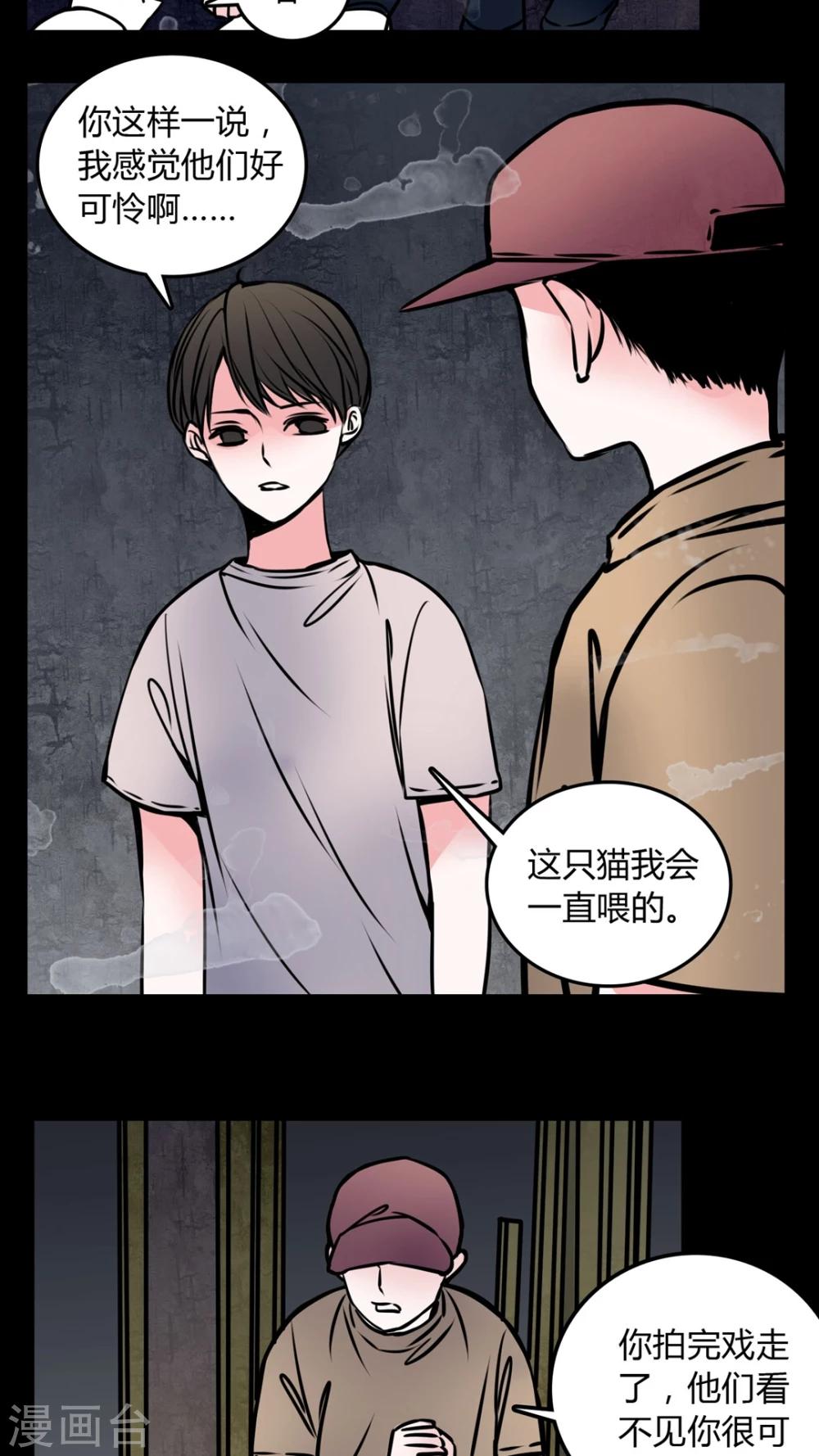 🍗女巫重生记 第58话 流浪猫 第5页