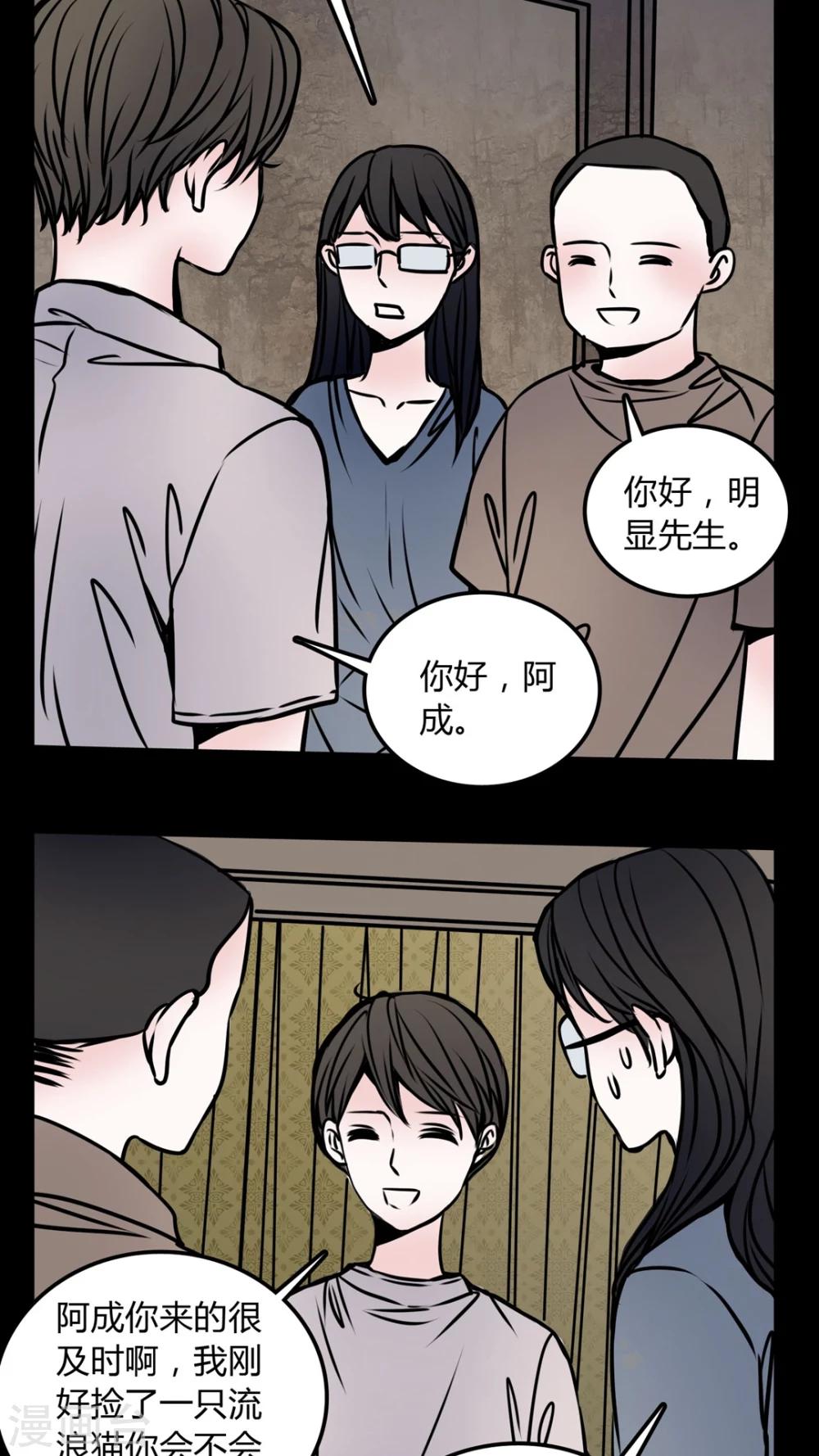 🍗女巫重生记 第58话 流浪猫 第7页