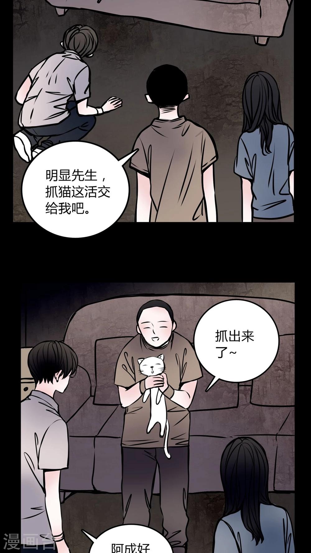 🍗女巫重生记 第58话 流浪猫 第9页