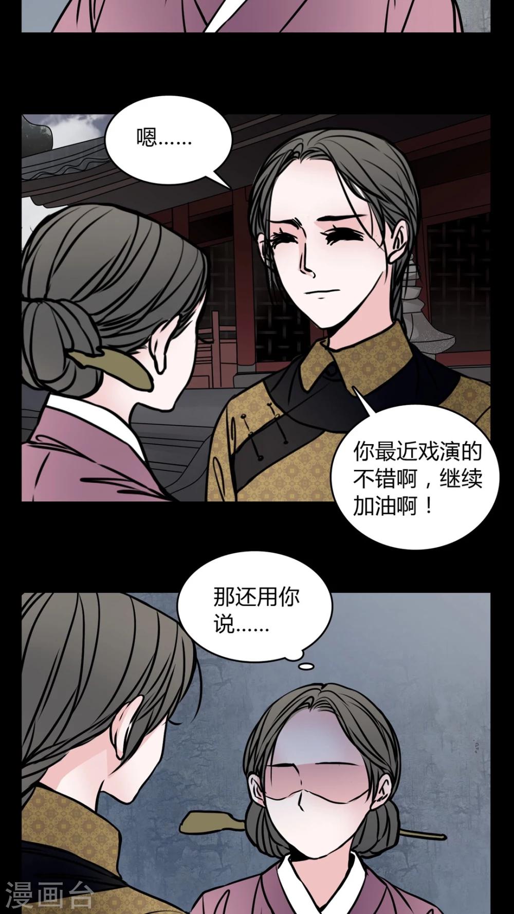 🍗女巫重生记 第60话 女巫追世子隔层纱 第10页
