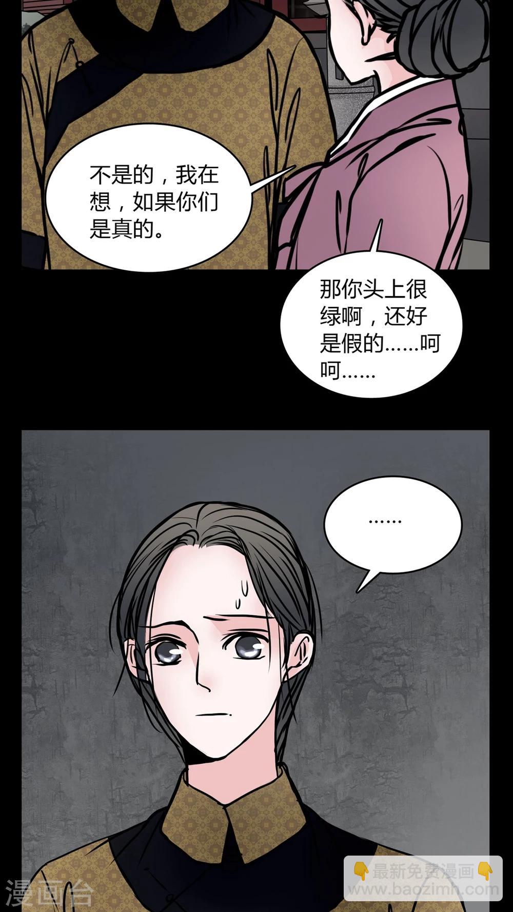 🍗女巫重生记 第60话 女巫追世子隔层纱 第12页