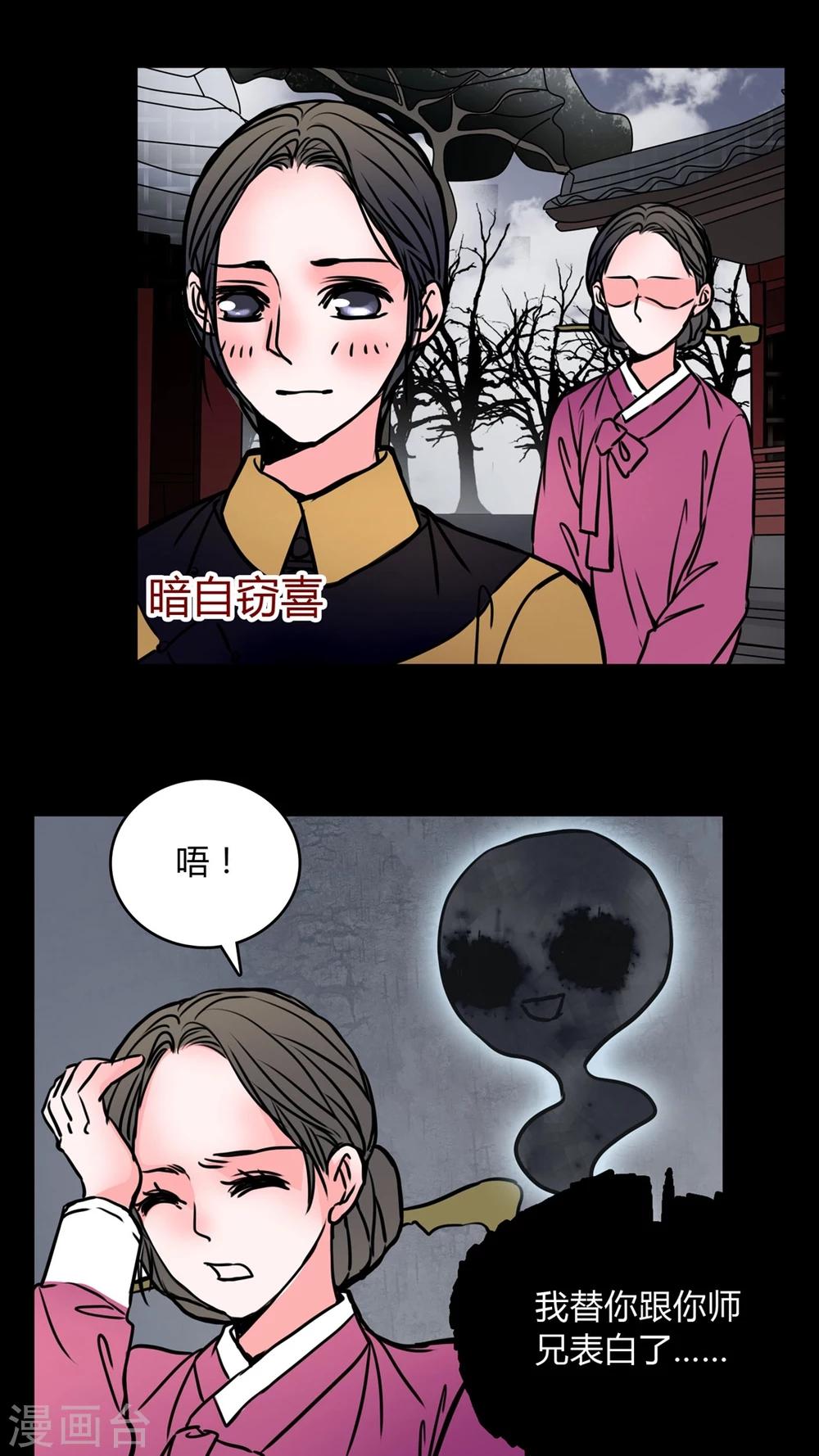 🍗女巫重生记 第60话 女巫追世子隔层纱 第15页