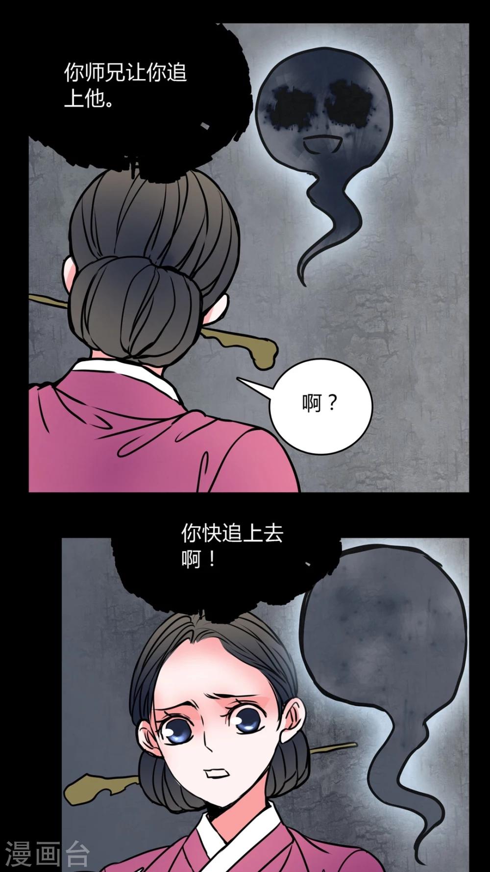 🍗女巫重生记 第60话 女巫追世子隔层纱 第17页