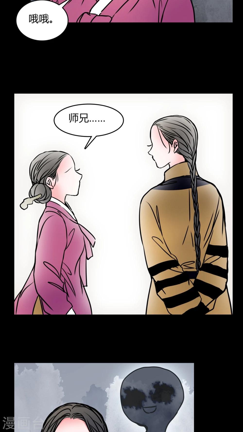 🍗女巫重生记 第60话 女巫追世子隔层纱 第18页