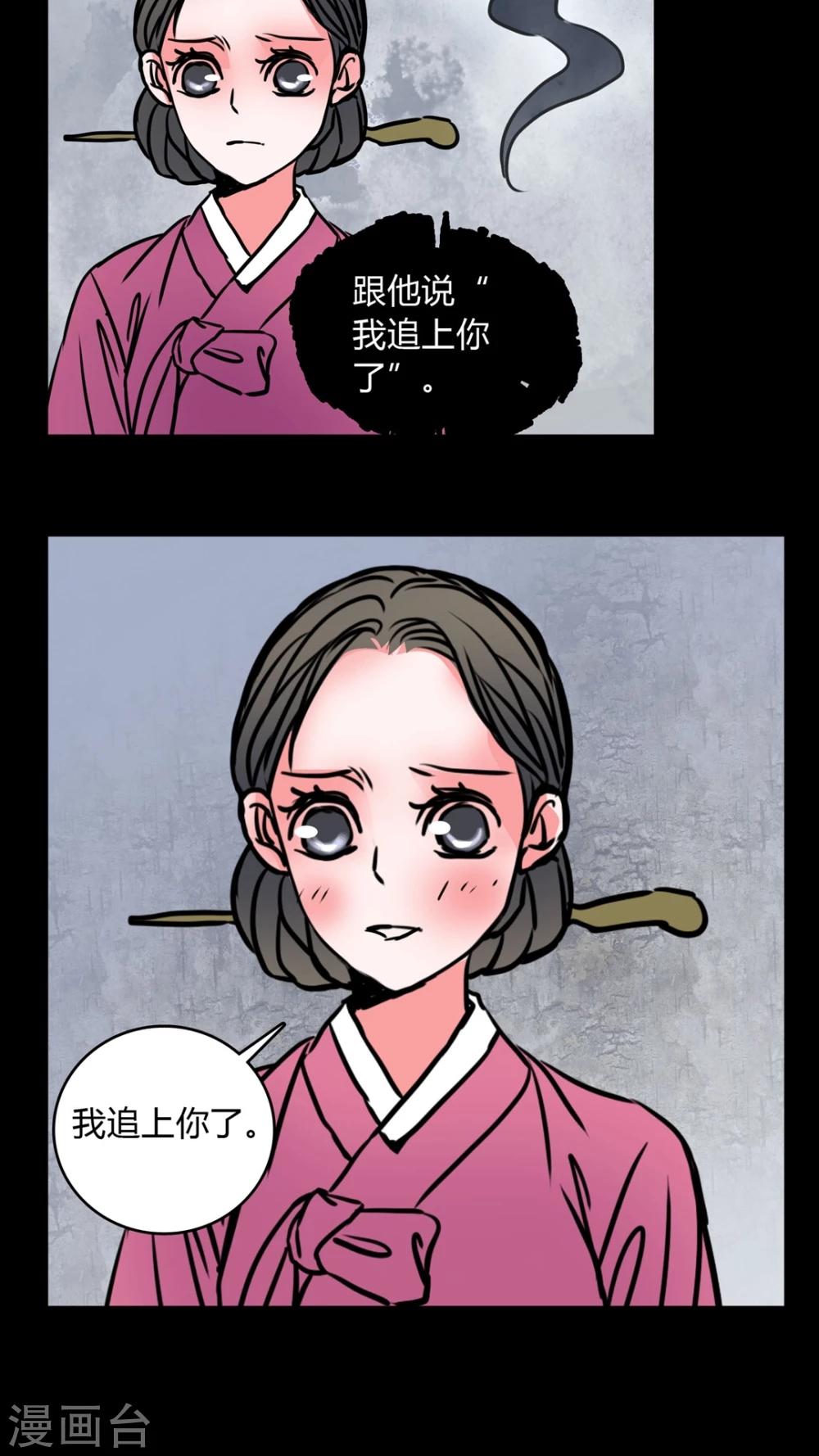 🍗女巫重生记 第60话 女巫追世子隔层纱 第19页