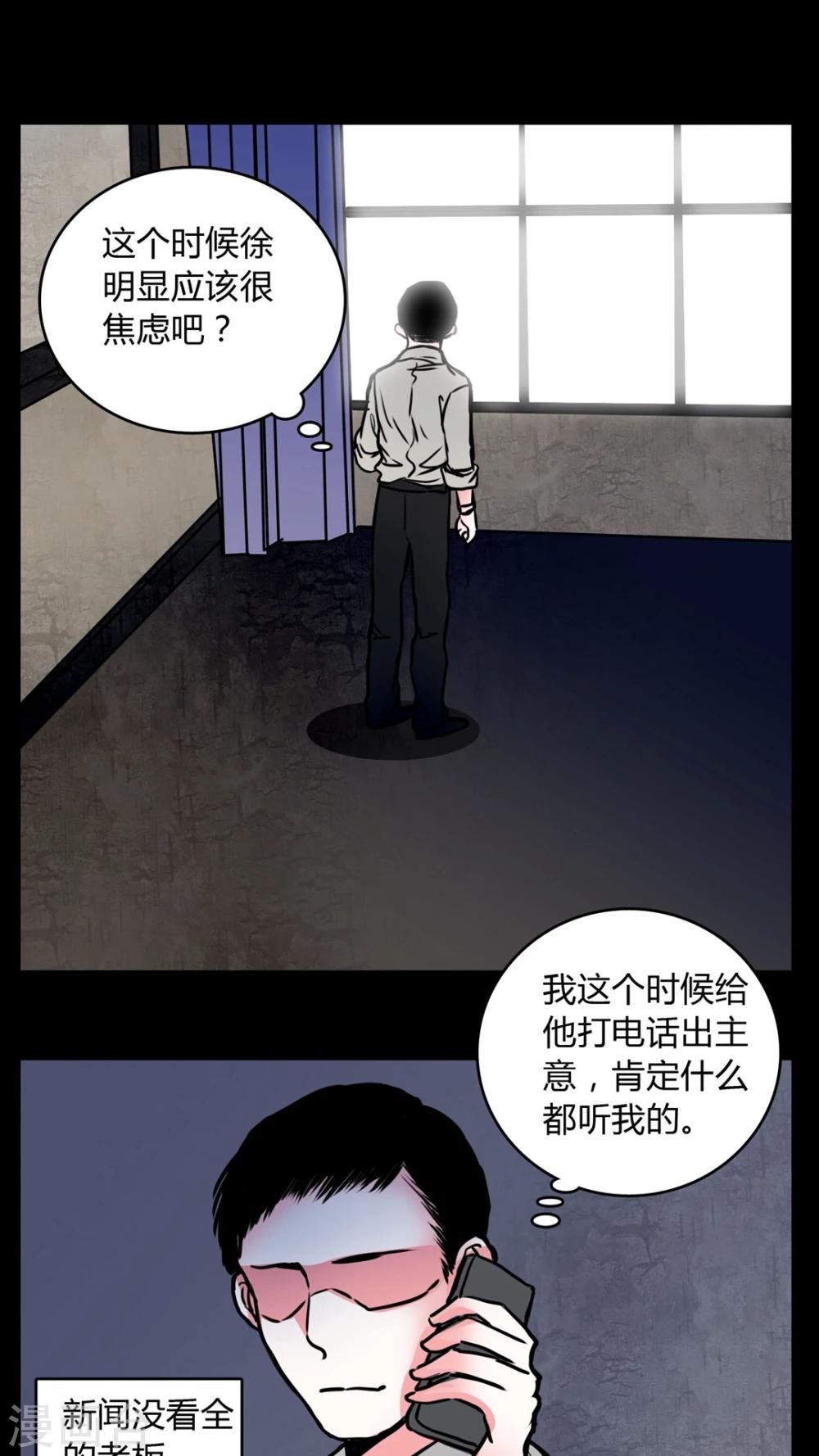 🍗女巫重生记 第60话 女巫追世子隔层纱 第2页