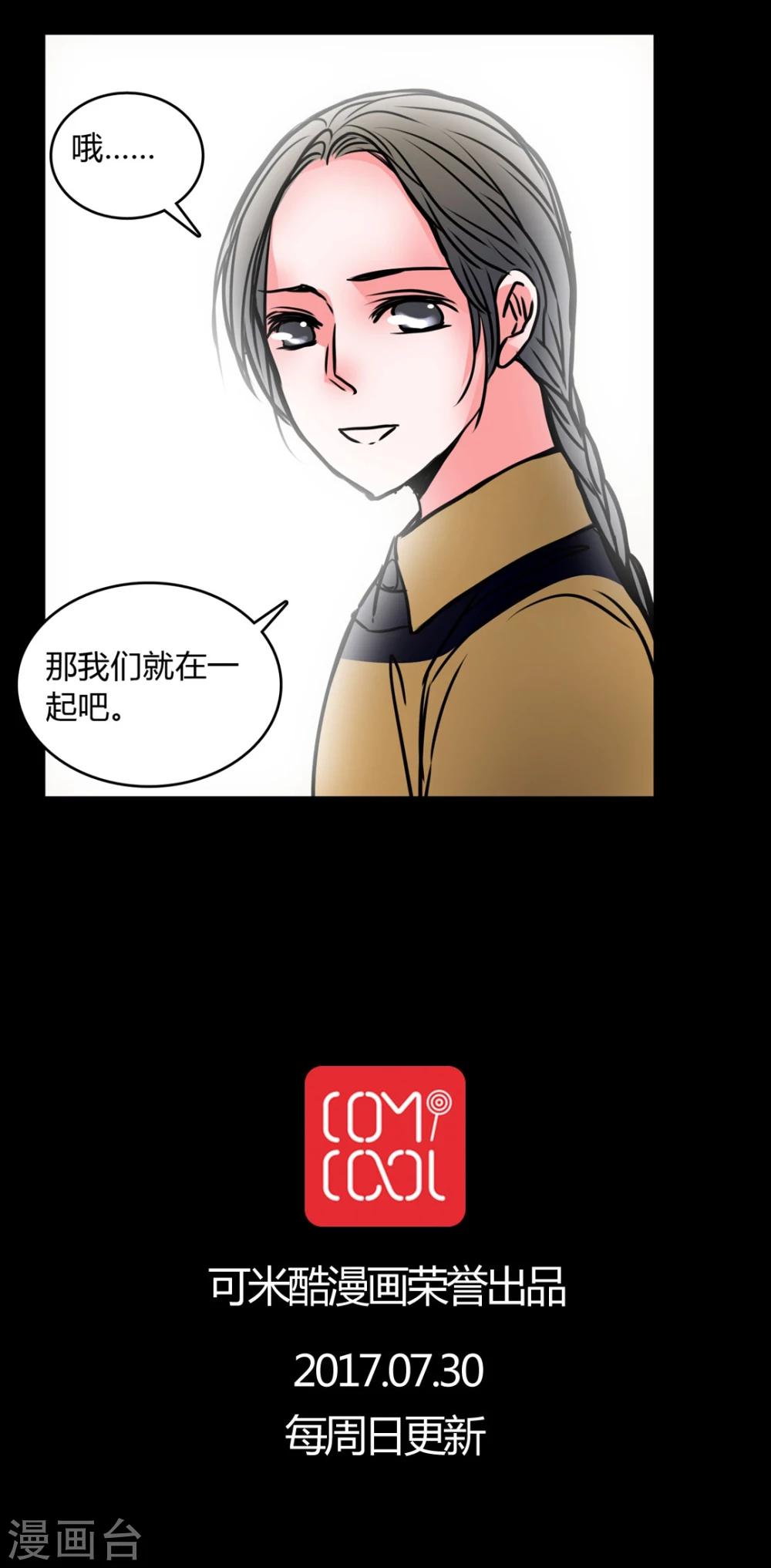 🍗女巫重生记 第60话 女巫追世子隔层纱 第20页