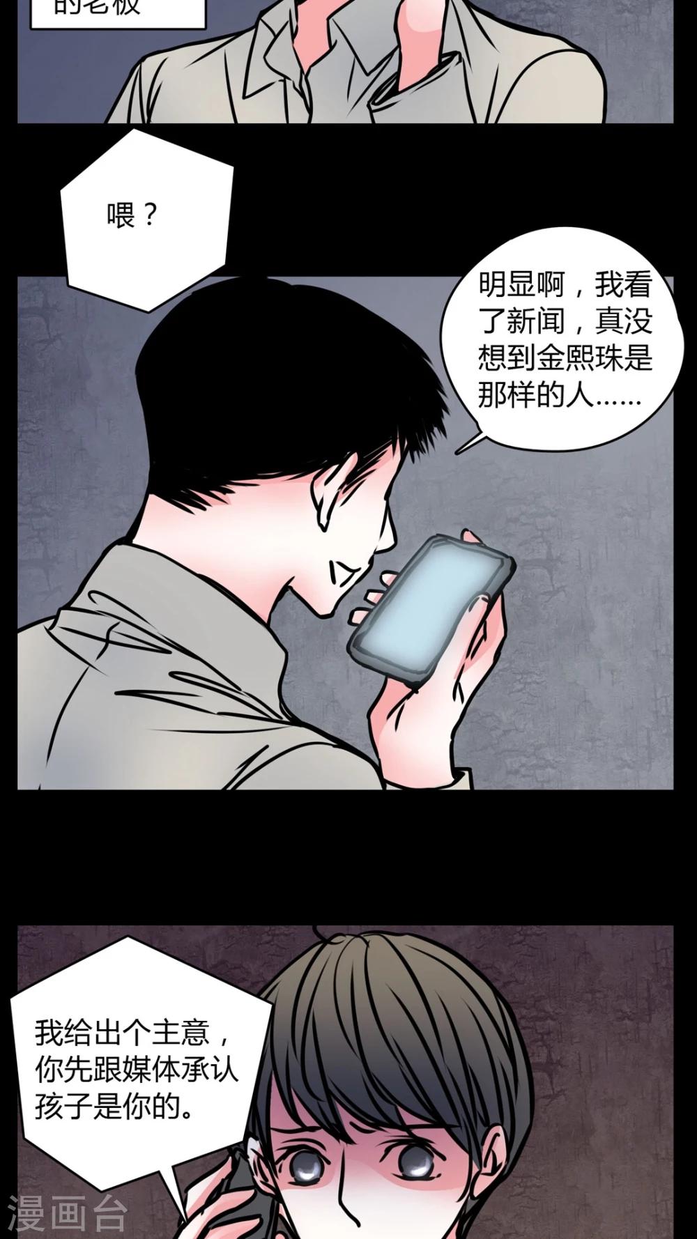 🍗女巫重生记 第60话 女巫追世子隔层纱 第3页
