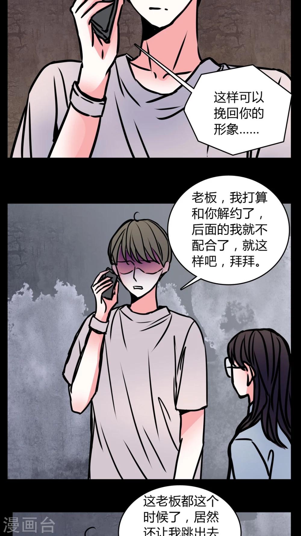 🍗女巫重生记 第60话 女巫追世子隔层纱 第4页