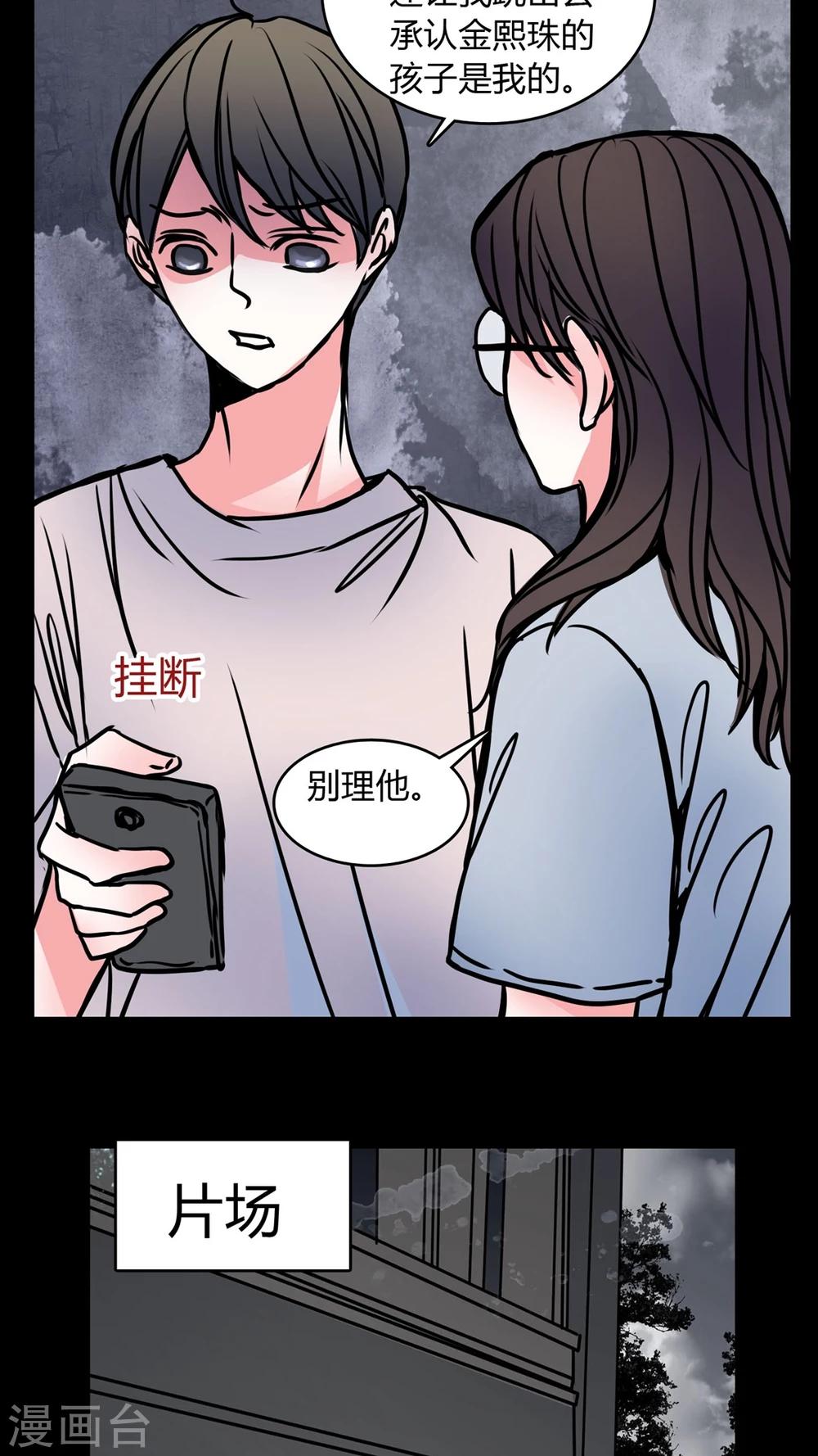 🍗女巫重生记 第60话 女巫追世子隔层纱 第5页