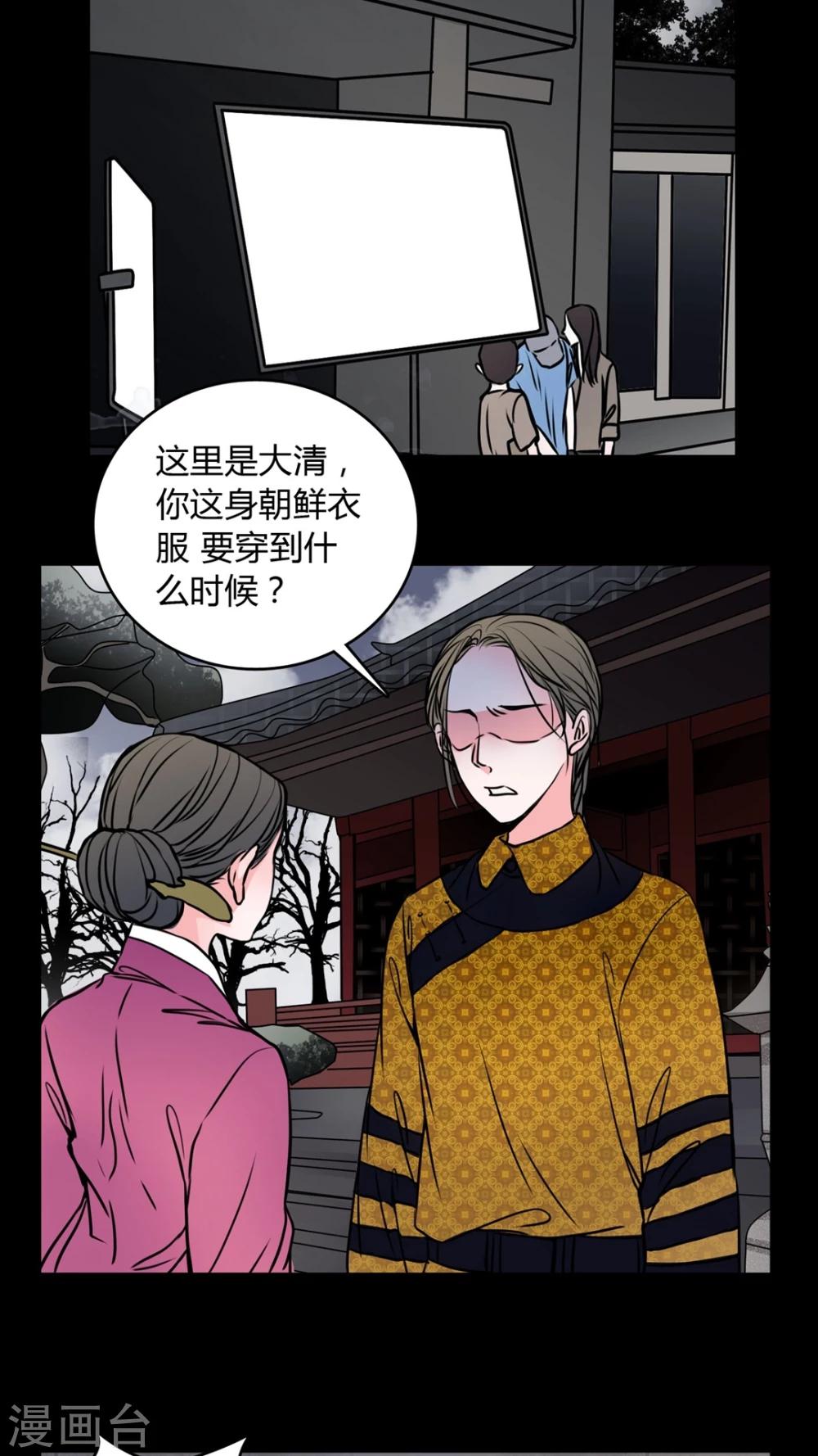 🍗女巫重生记 第60话 女巫追世子隔层纱 第6页