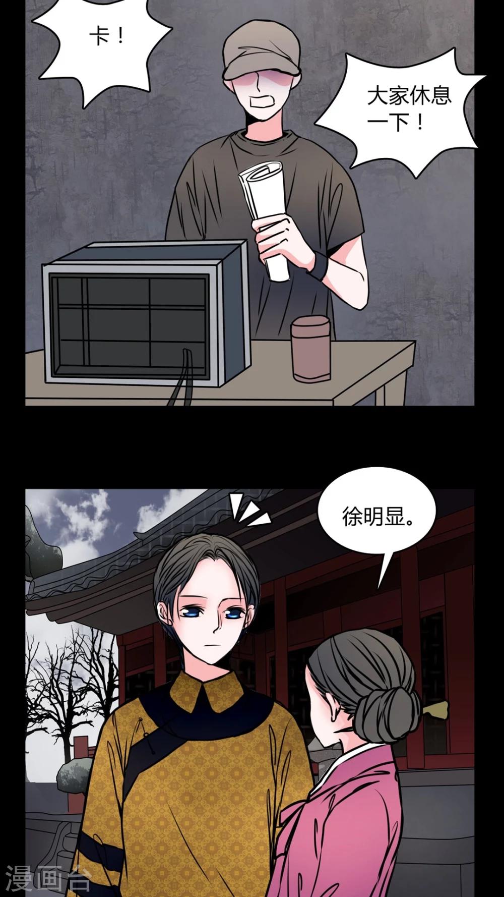 🍗女巫重生记 第60话 女巫追世子隔层纱 第7页