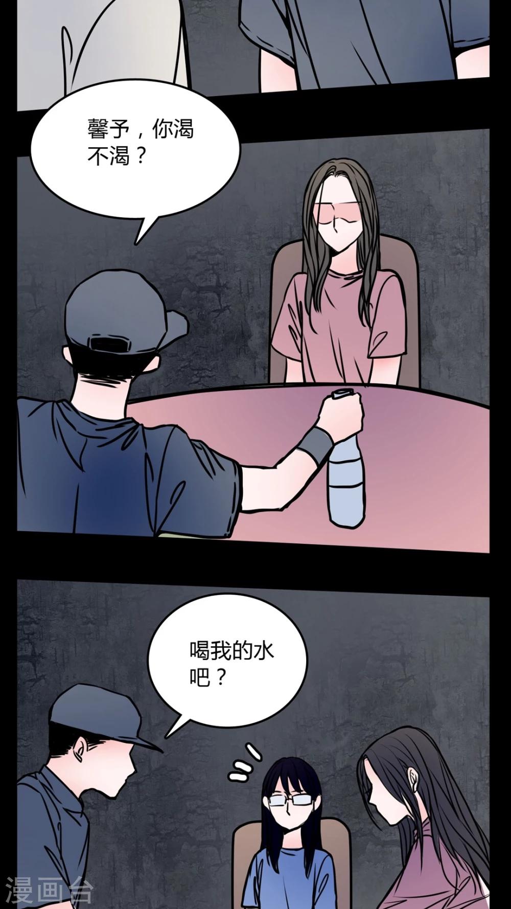 🍗女巫重生记 第62话 徐明显潜规则 第10页