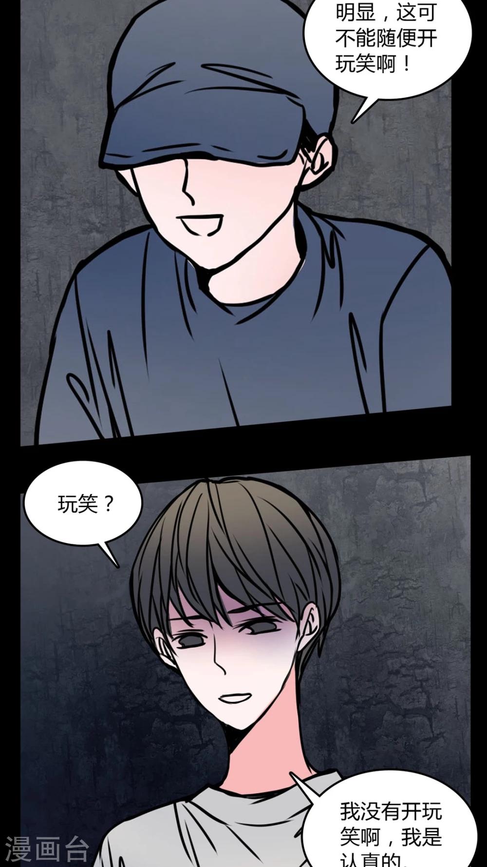 🍗女巫重生记 第62话 徐明显潜规则 第17页