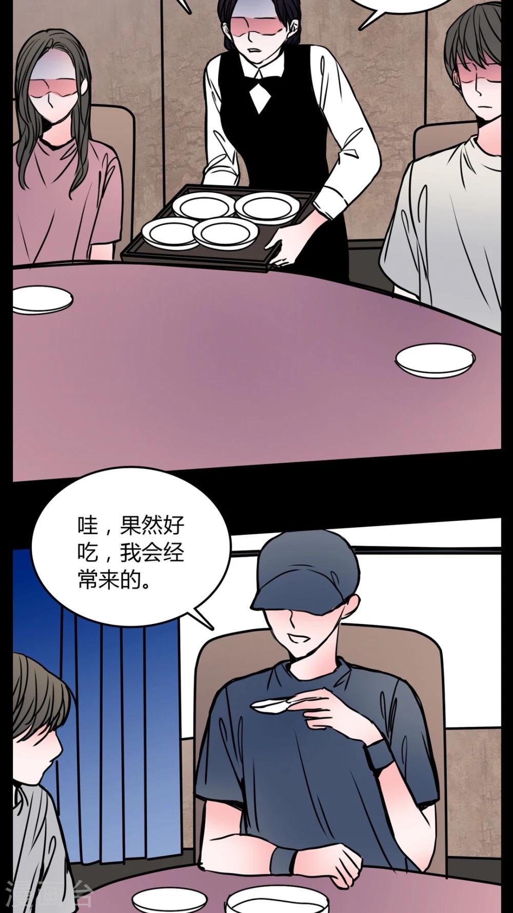 🍗女巫重生记 第62话 徐明显潜规则 第7页