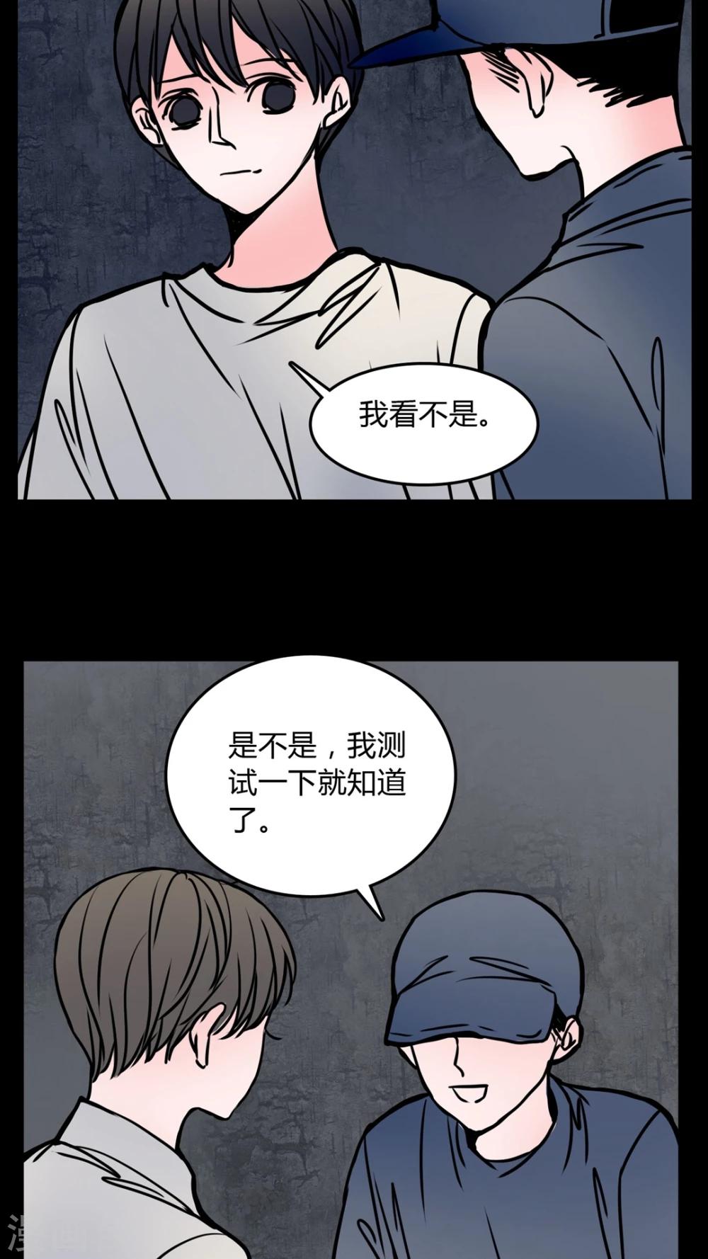 🍗女巫重生记 第62话 徐明显潜规则 第9页