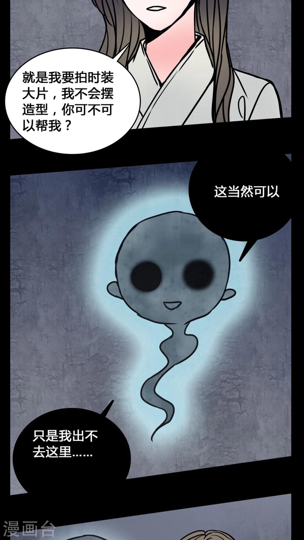 🍗女巫重生记 第64话 晦涩难懂的拍摄 第11页