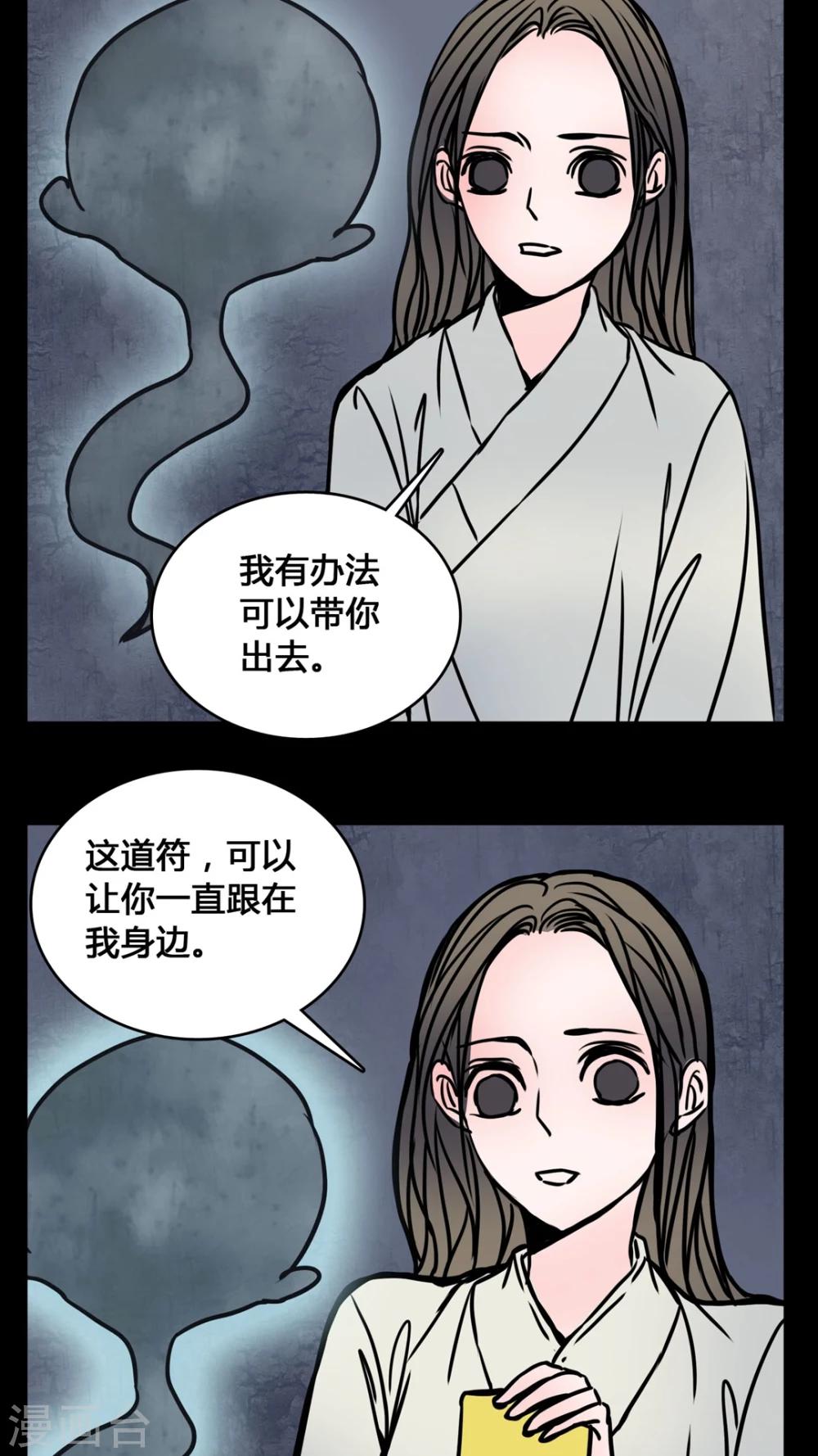 🍗女巫重生记 第64话 晦涩难懂的拍摄 第12页