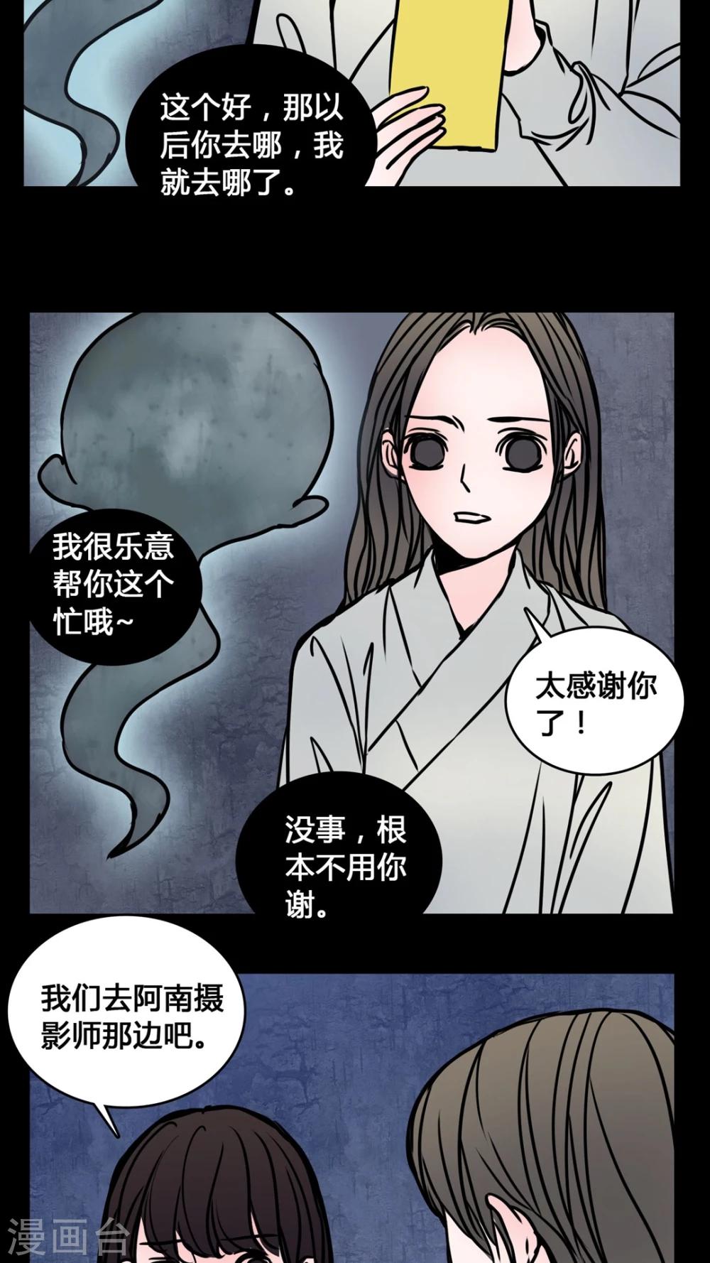 🍗女巫重生记 第64话 晦涩难懂的拍摄 第13页