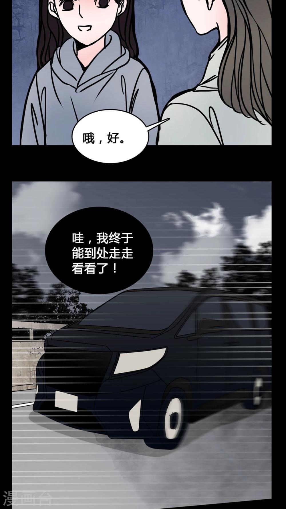 🍗女巫重生记 第64话 晦涩难懂的拍摄 第14页