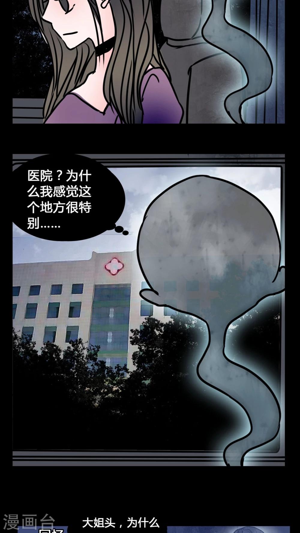 🍗女巫重生记 第64话 晦涩难懂的拍摄 第16页