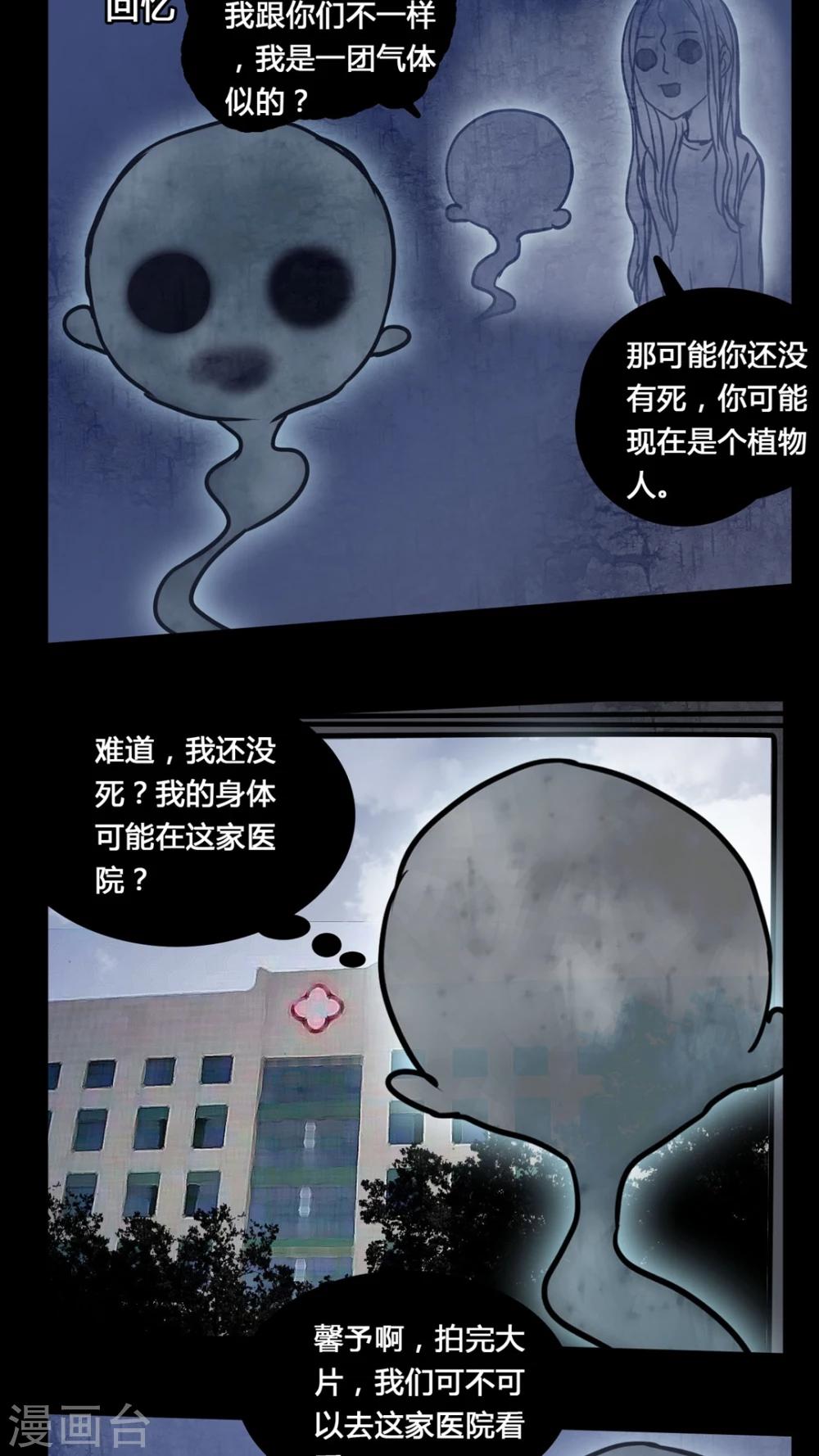 🍗女巫重生记 第64话 晦涩难懂的拍摄 第17页