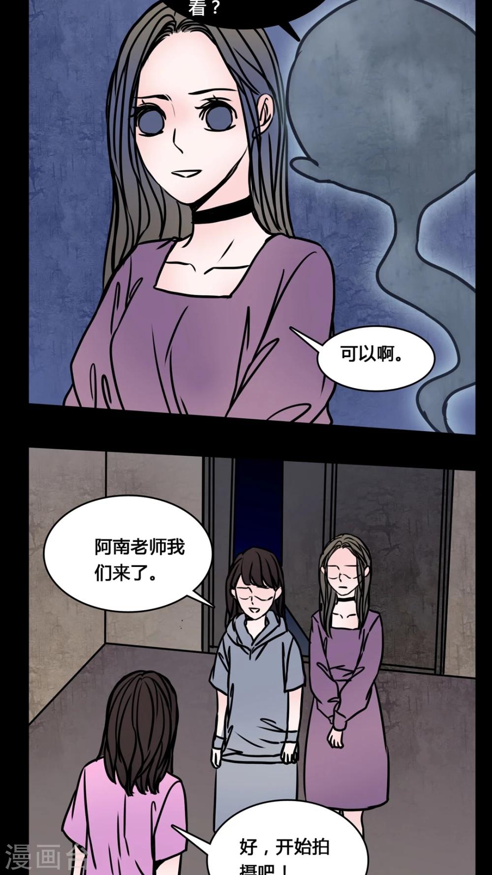 🍗女巫重生记 第64话 晦涩难懂的拍摄 第18页