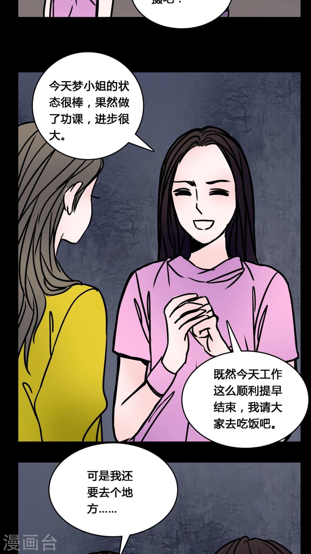 🍗女巫重生记 第64话 晦涩难懂的拍摄 第19页