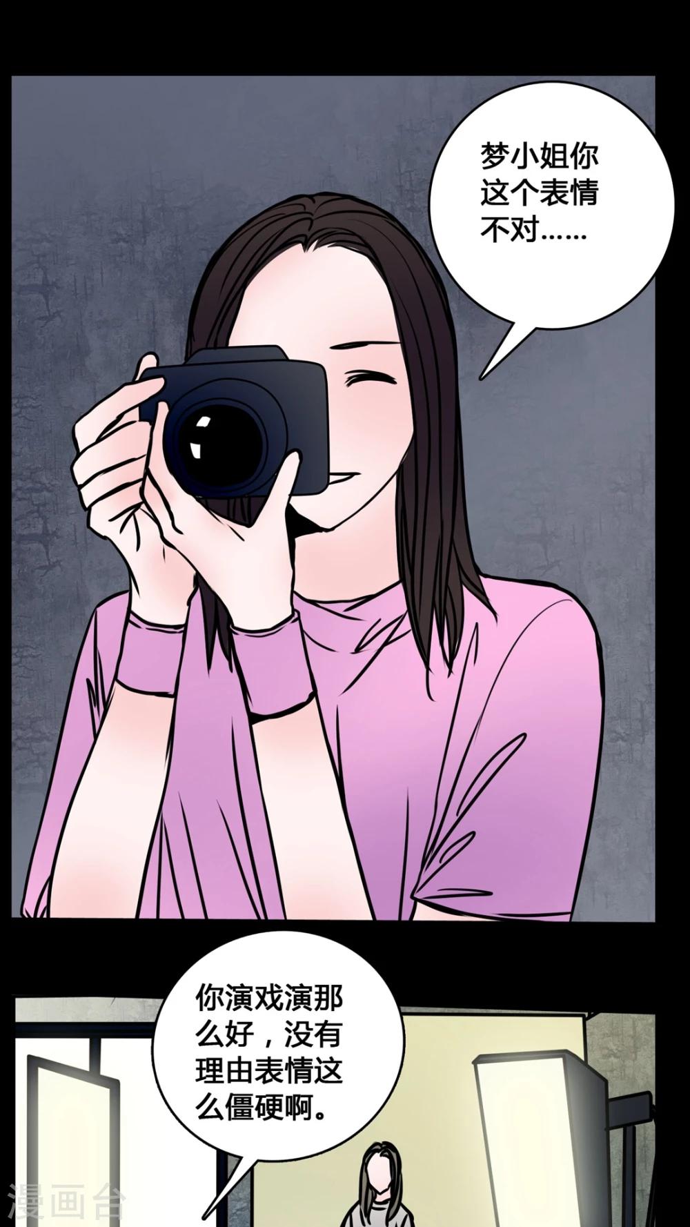 🍗女巫重生记 第64话 晦涩难懂的拍摄 第2页