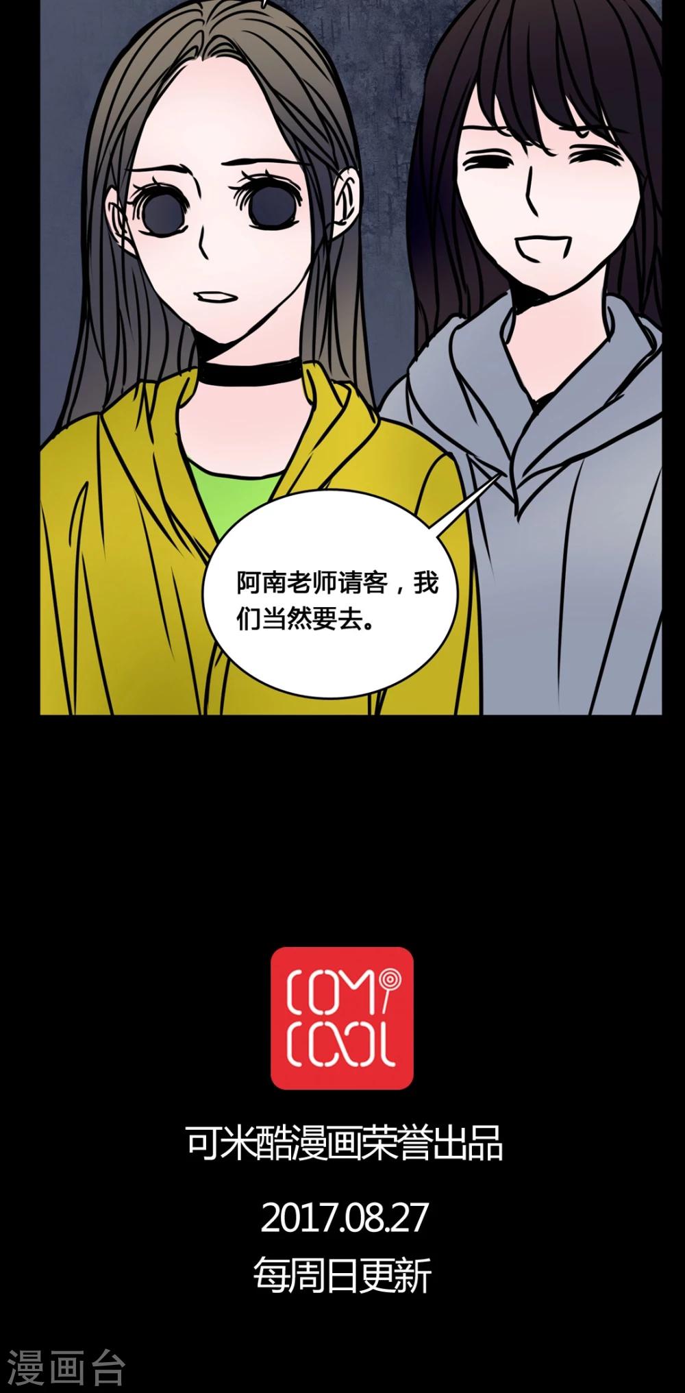 🍗女巫重生记 第64话 晦涩难懂的拍摄 第20页
