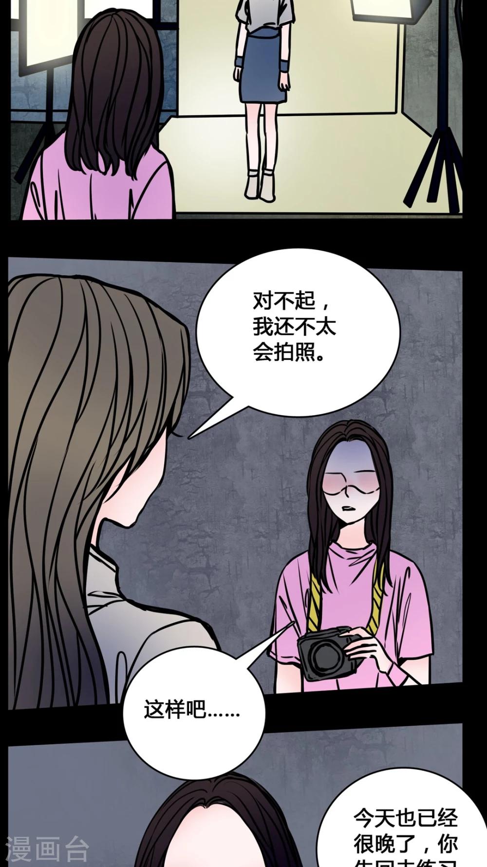 🍗女巫重生记 第64话 晦涩难懂的拍摄 第3页