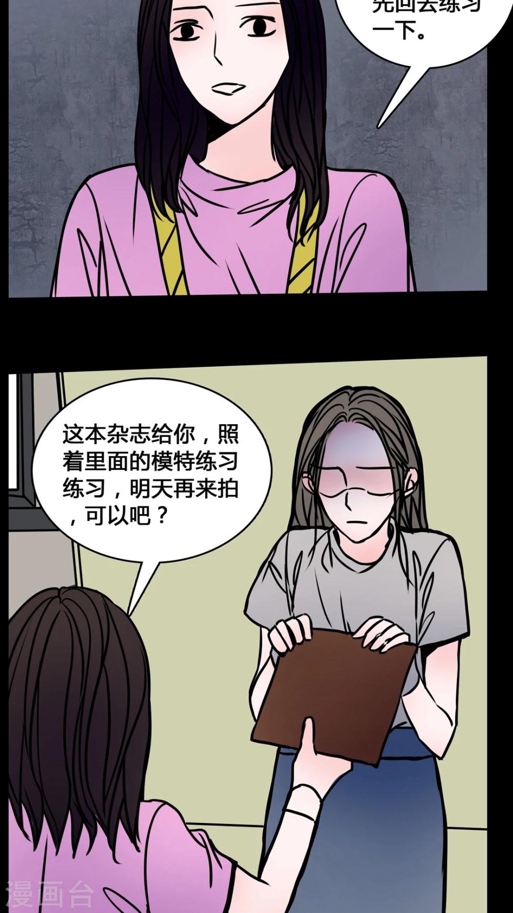 🍗女巫重生记 第64话 晦涩难懂的拍摄 第4页