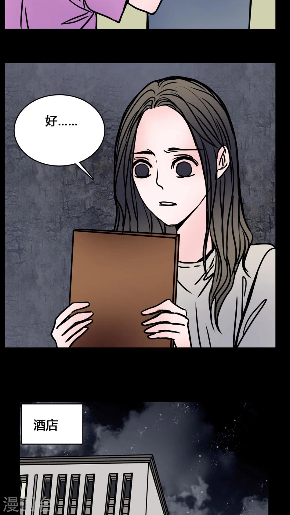 🍗女巫重生记 第64话 晦涩难懂的拍摄 第5页