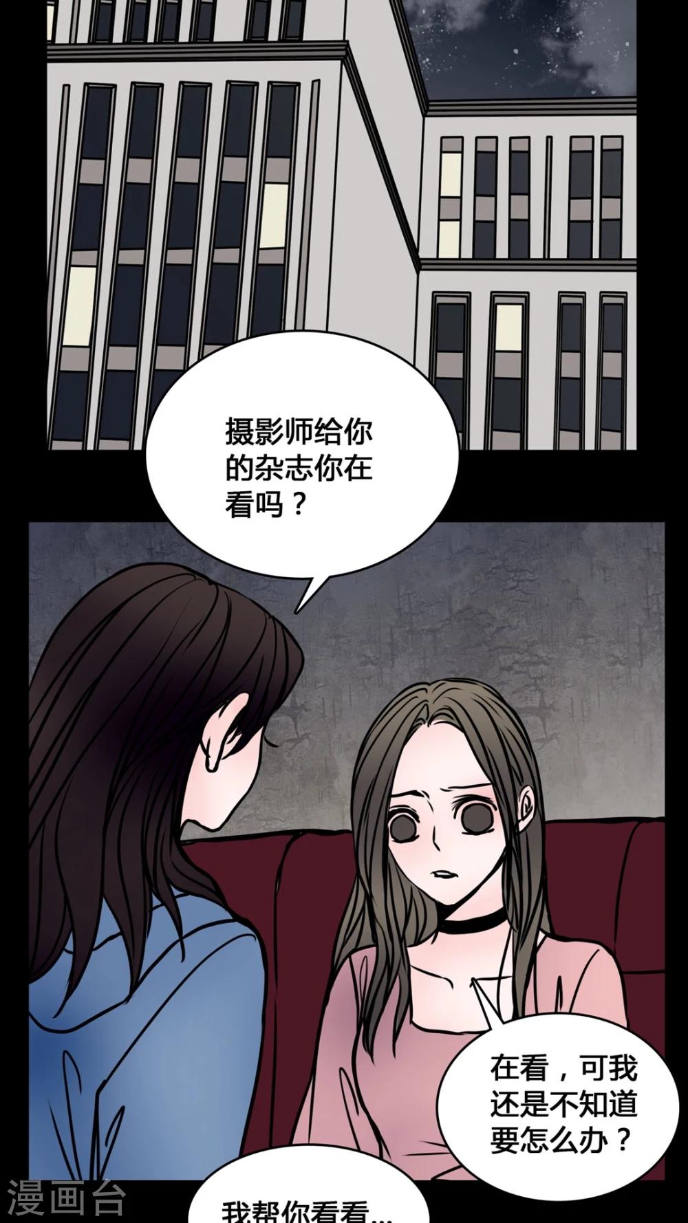 🍗女巫重生记 第64话 晦涩难懂的拍摄 第6页