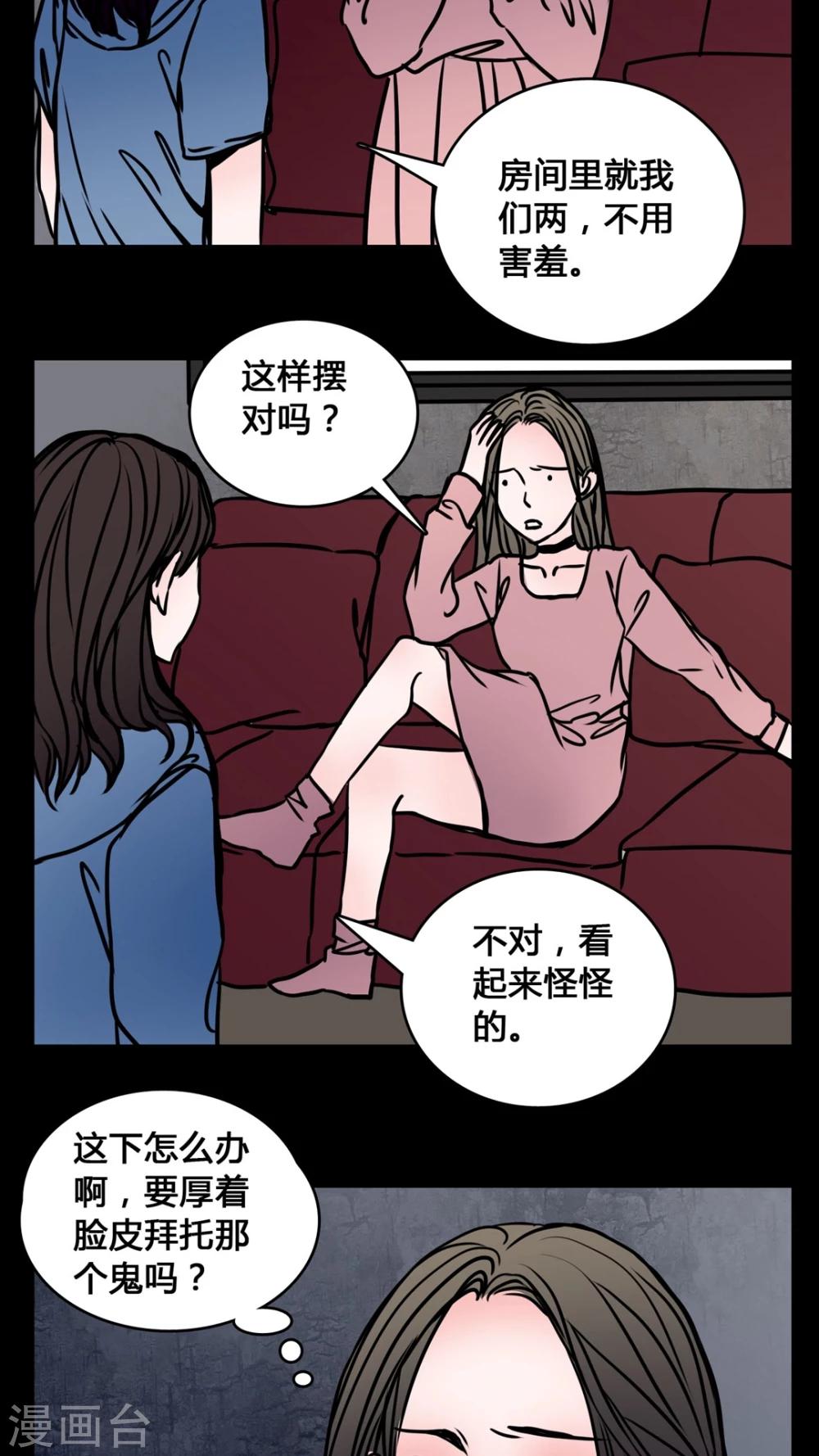 🍗女巫重生记 第64话 晦涩难懂的拍摄 第8页