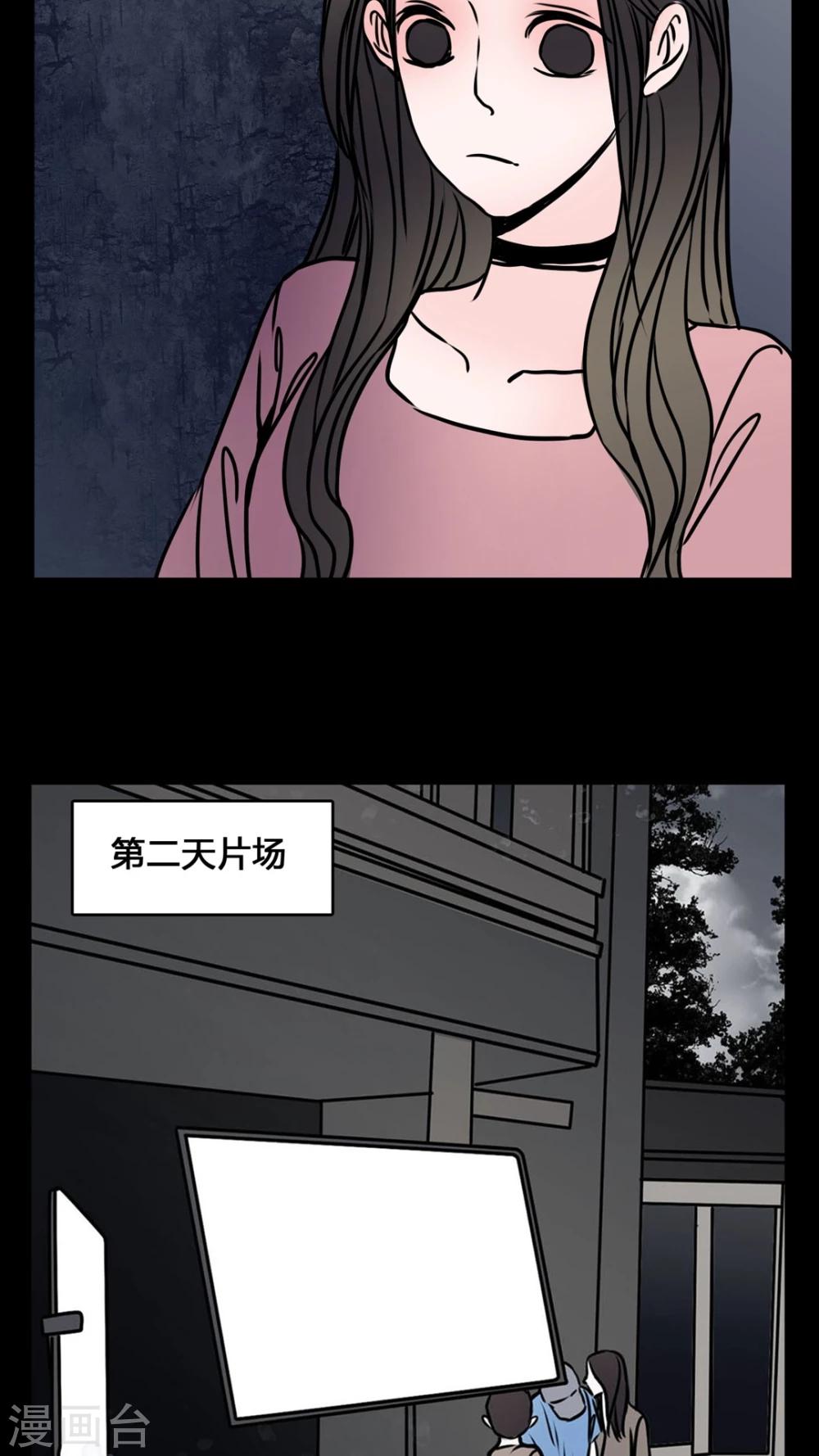 🍗女巫重生记 第64话 晦涩难懂的拍摄 第9页