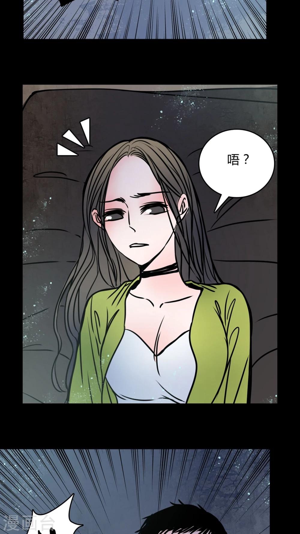 🍗女巫重生记 第66话 车震! 第10页