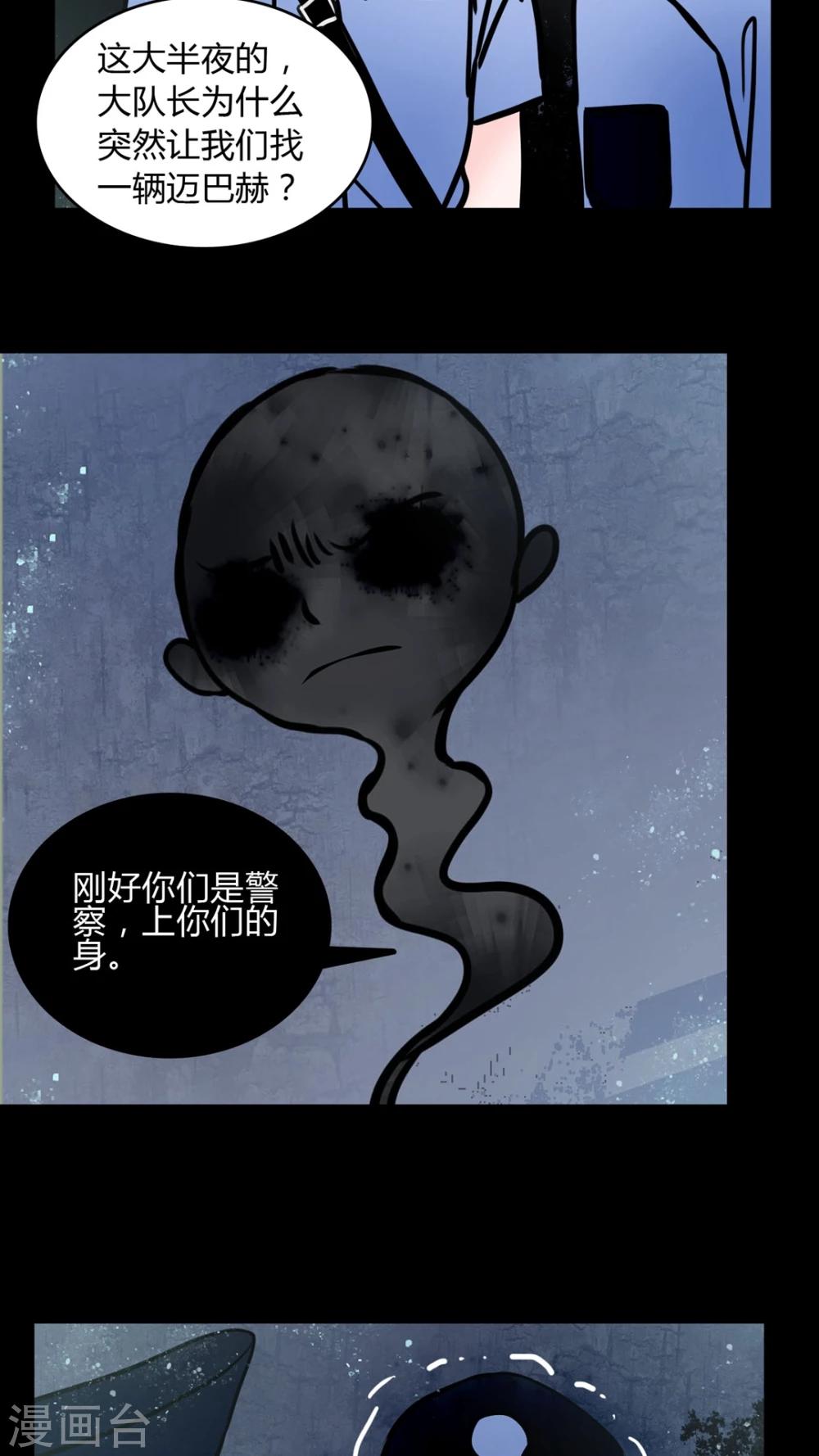 🍗女巫重生记 第66话 车震! 第13页