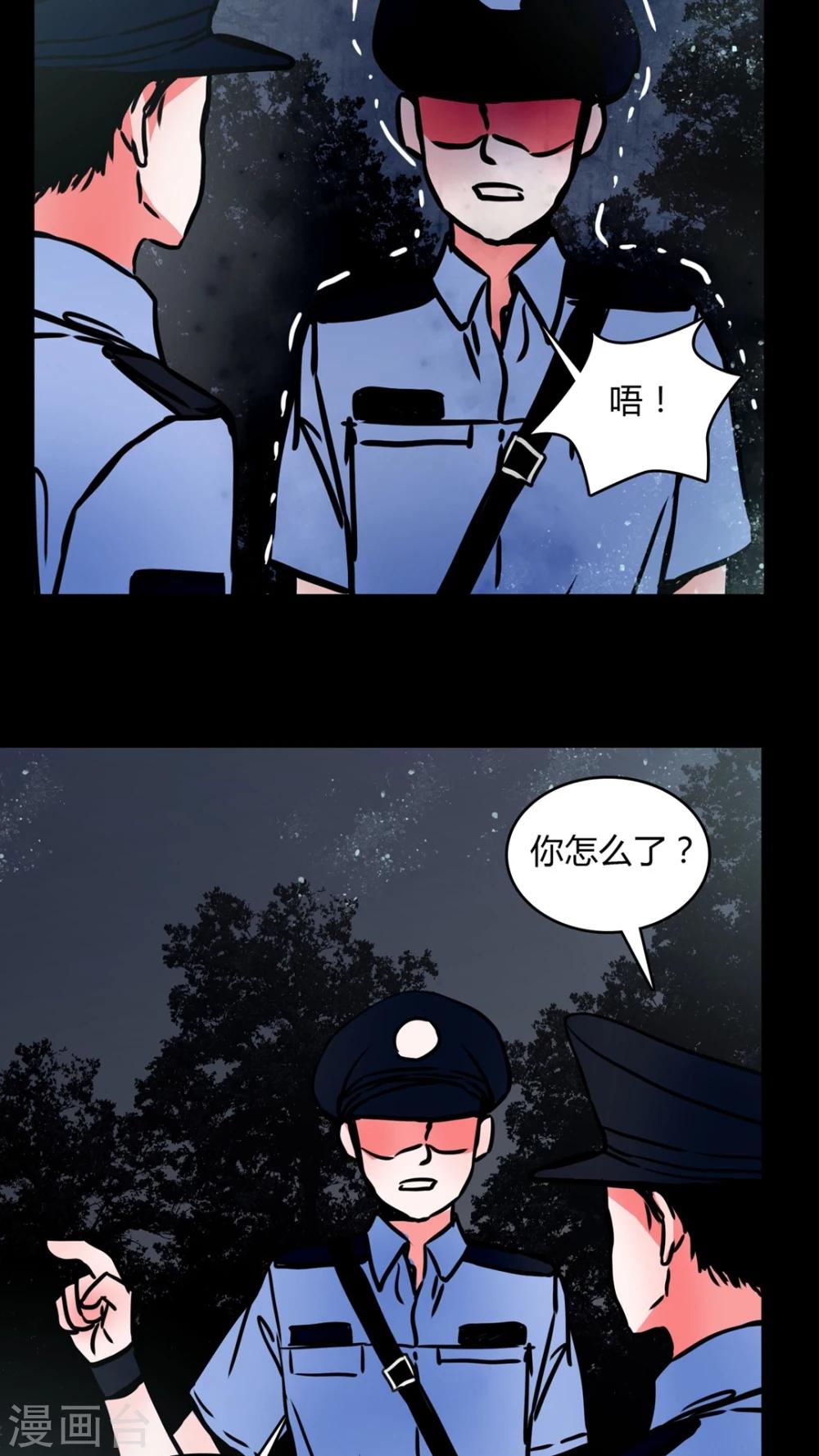 🍗女巫重生记 第66话 车震! 第14页