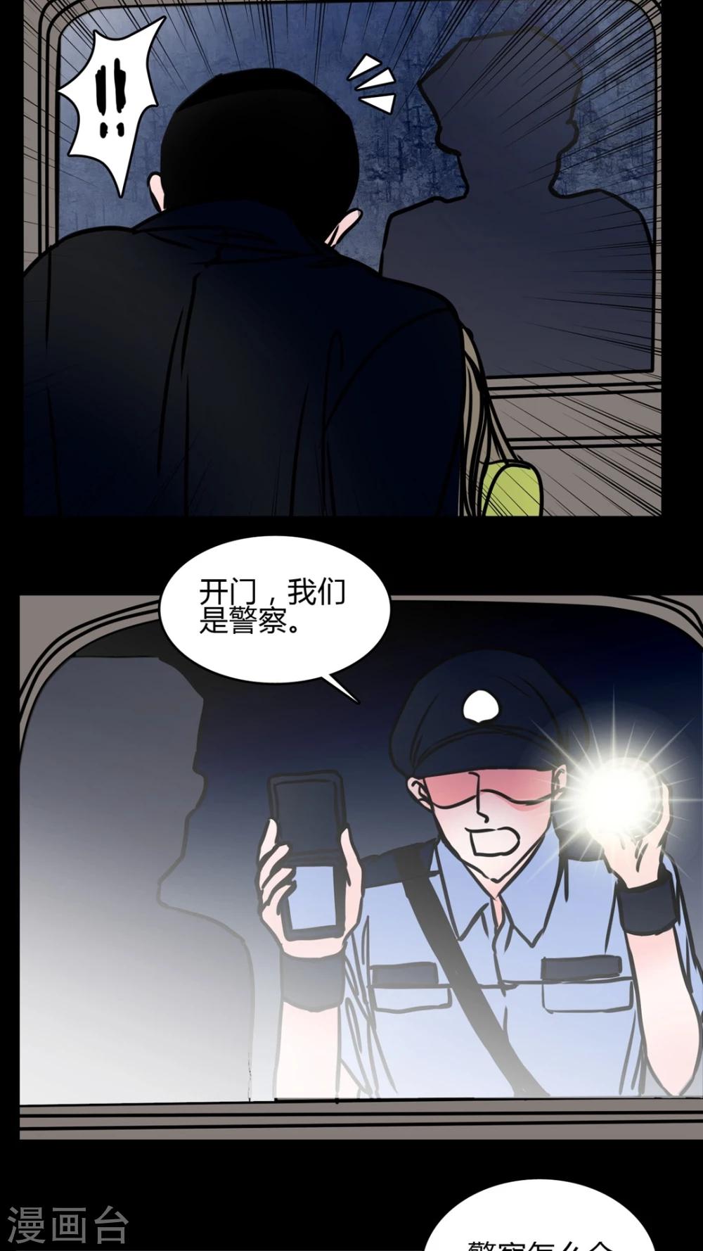 🍗女巫重生记 第66话 车震! 第17页