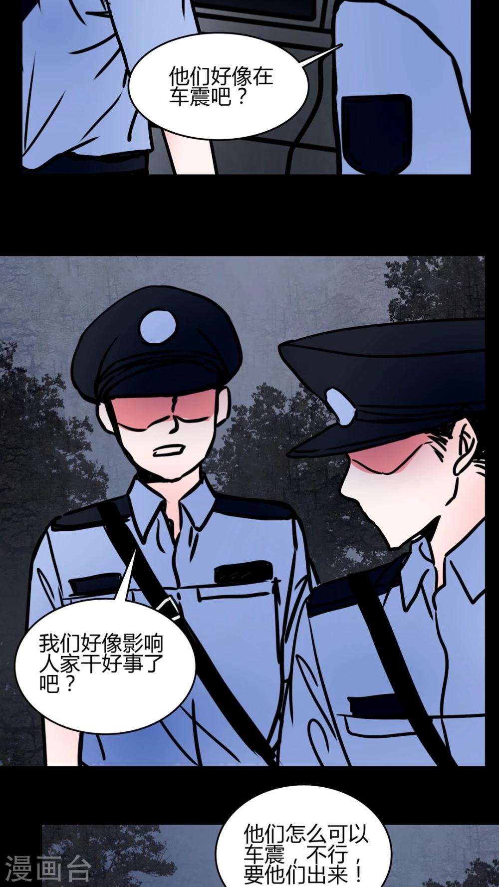 🍗女巫重生记 第66话 车震! 第19页