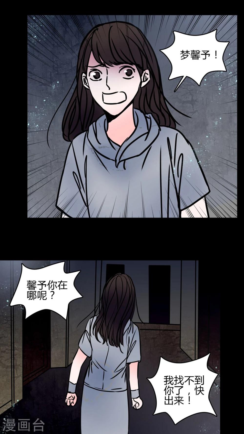 🍗女巫重生记 第66话 车震! 第2页