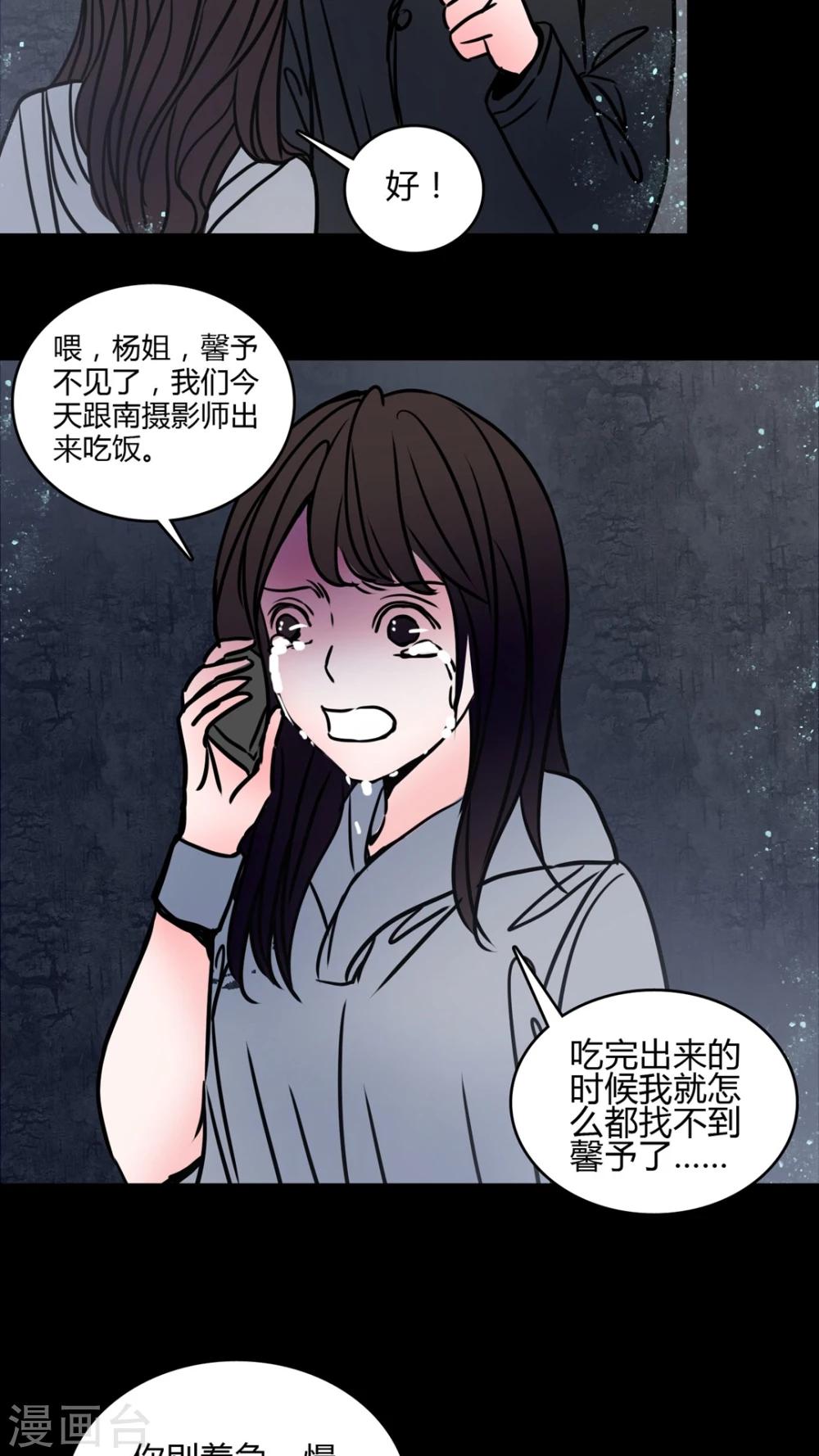 🍗女巫重生记 第66话 车震! 第4页