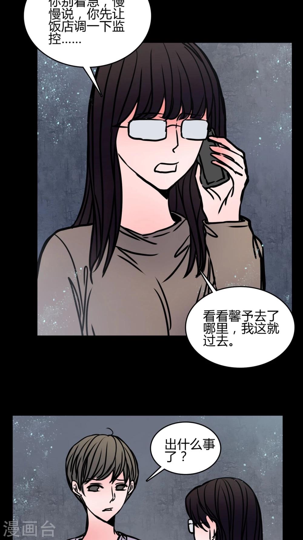 🍗女巫重生记 第66话 车震! 第5页