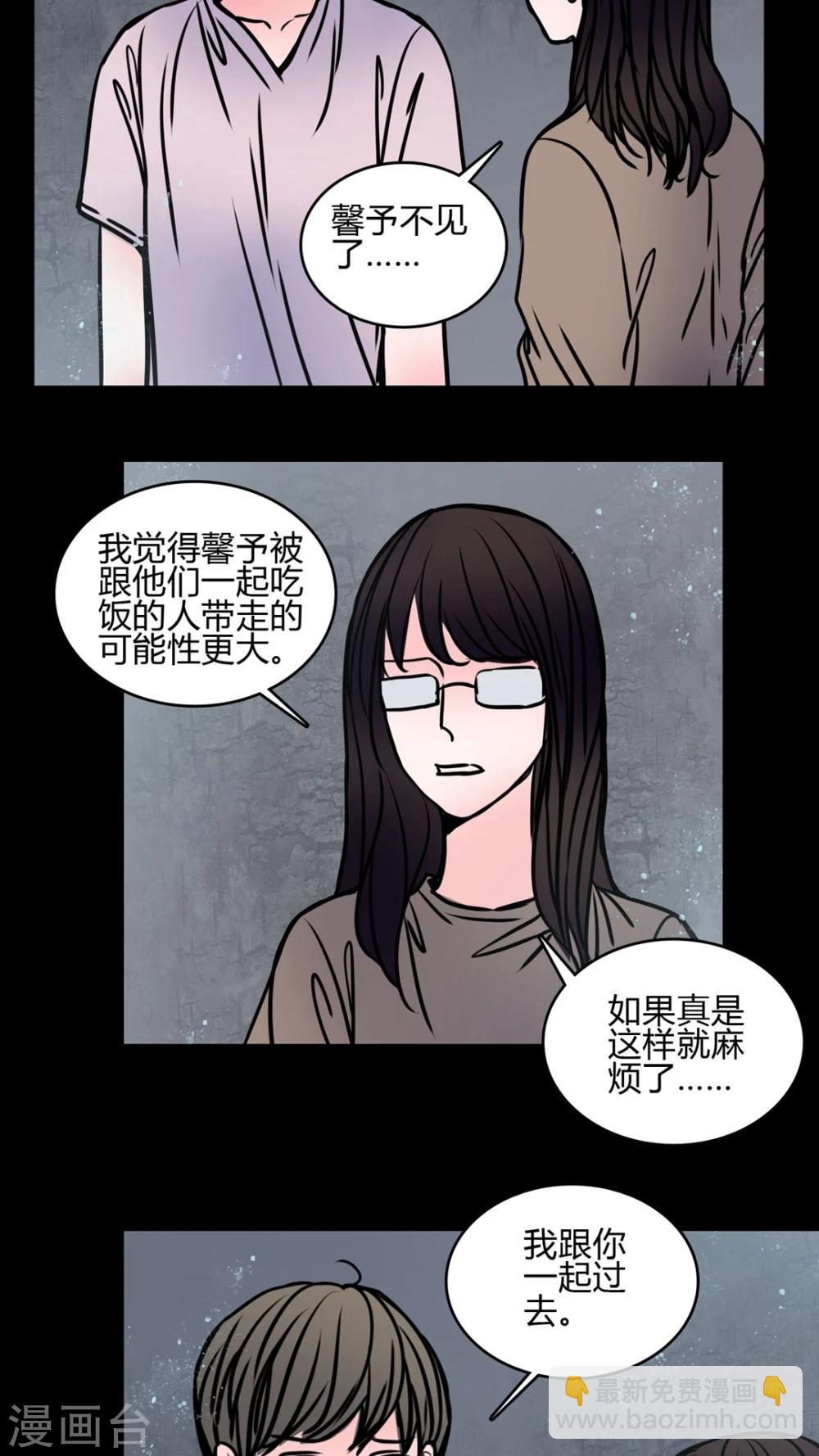🍗女巫重生记 第66话 车震! 第6页