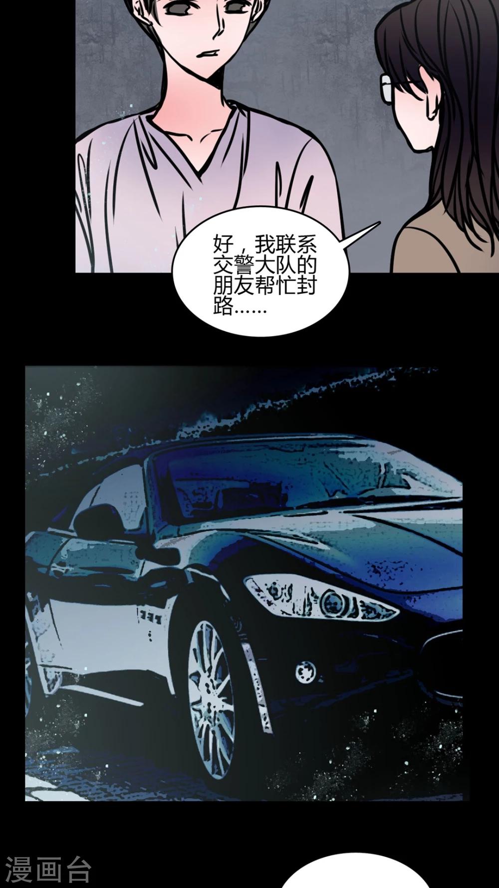 🍗女巫重生记 第66话 车震! 第7页