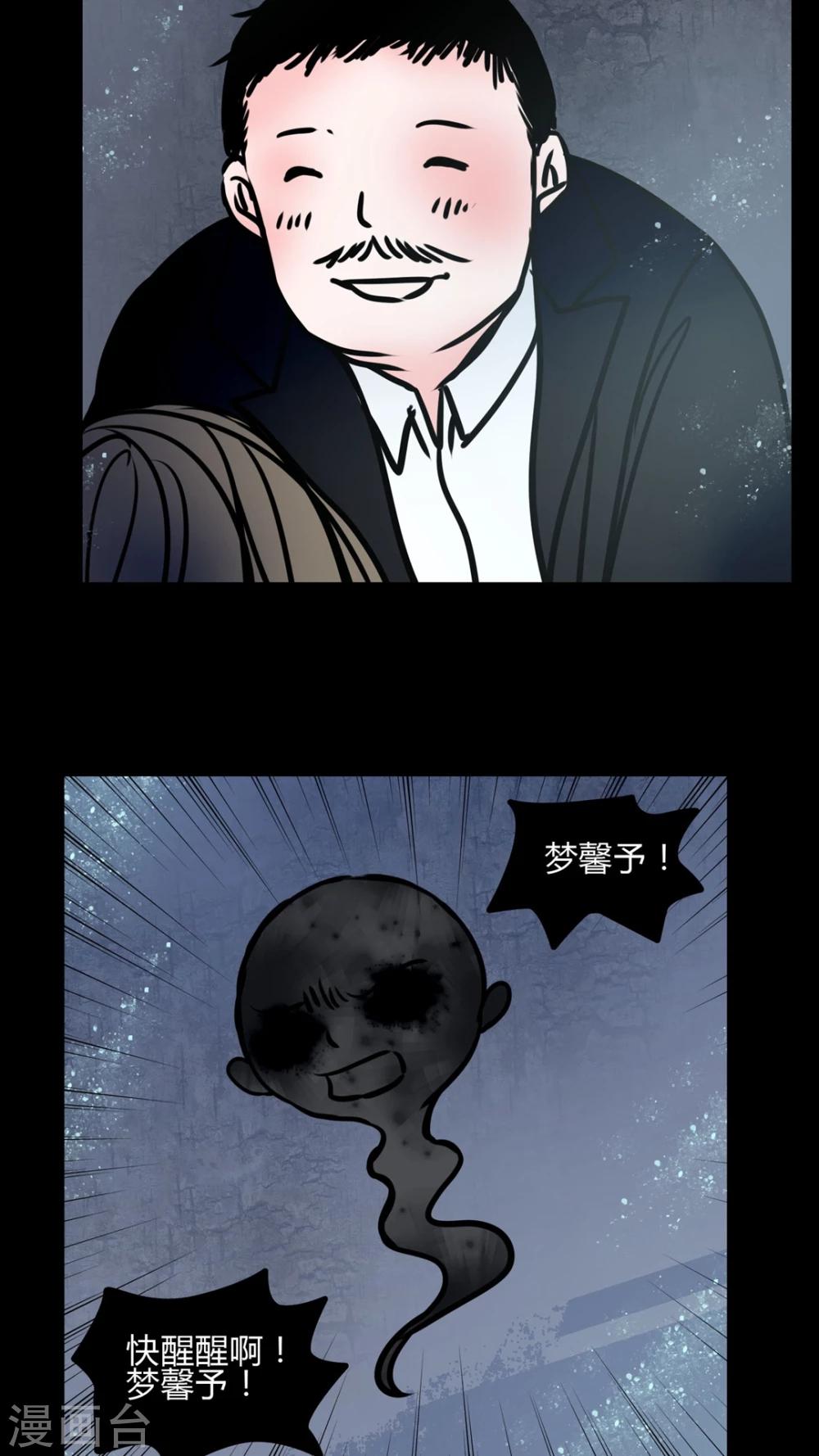 🍗女巫重生记 第66话 车震! 第9页