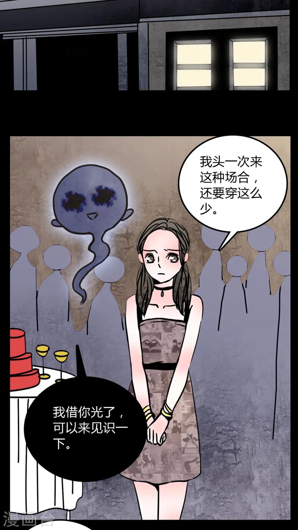 🍗女巫重生记 第68话 跟在我身边 第13页